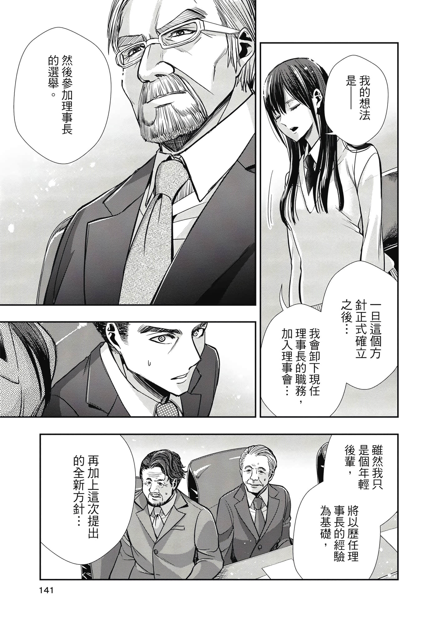 第 1 卷 第 140 页