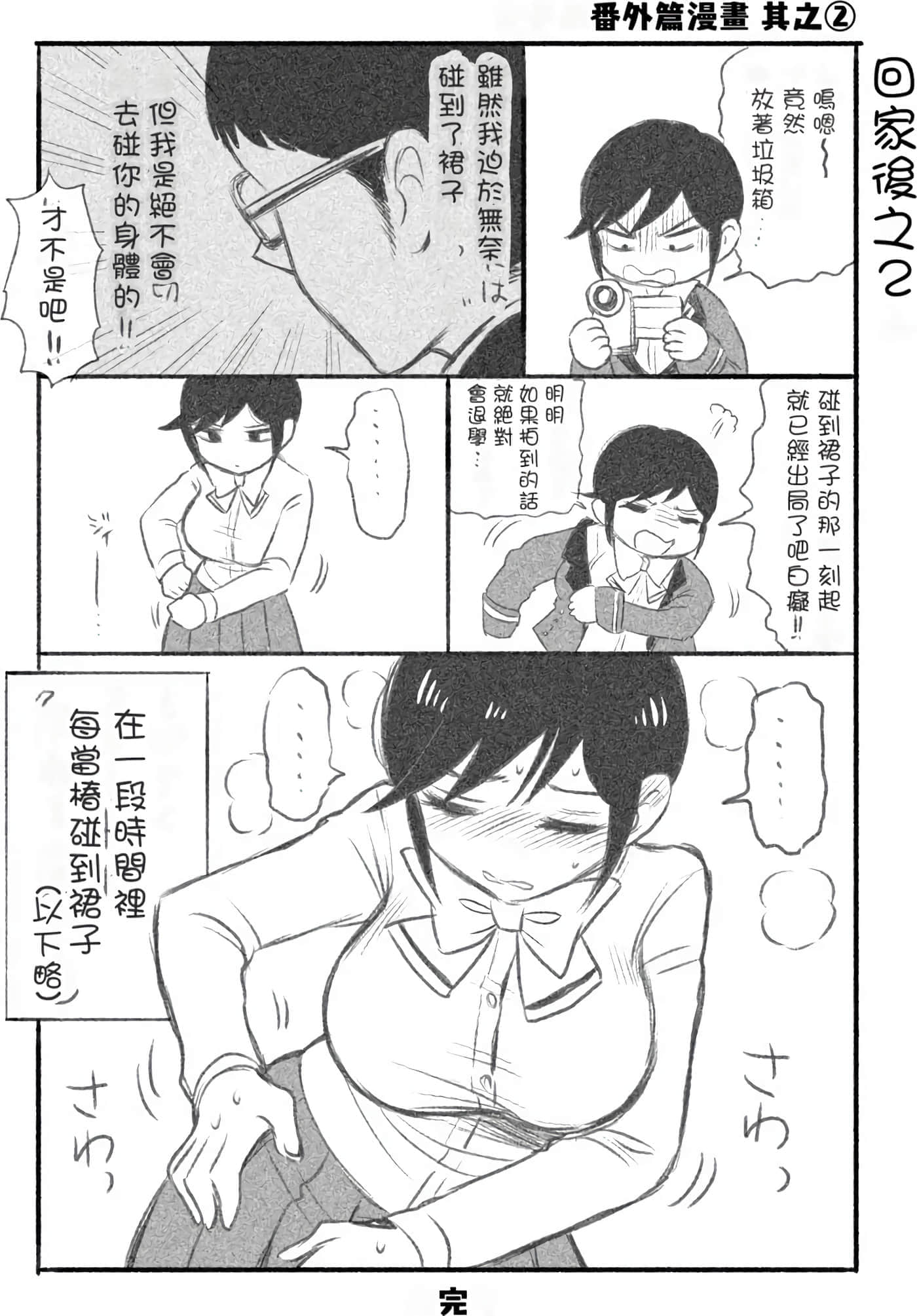 第 1 卷 第 53 页