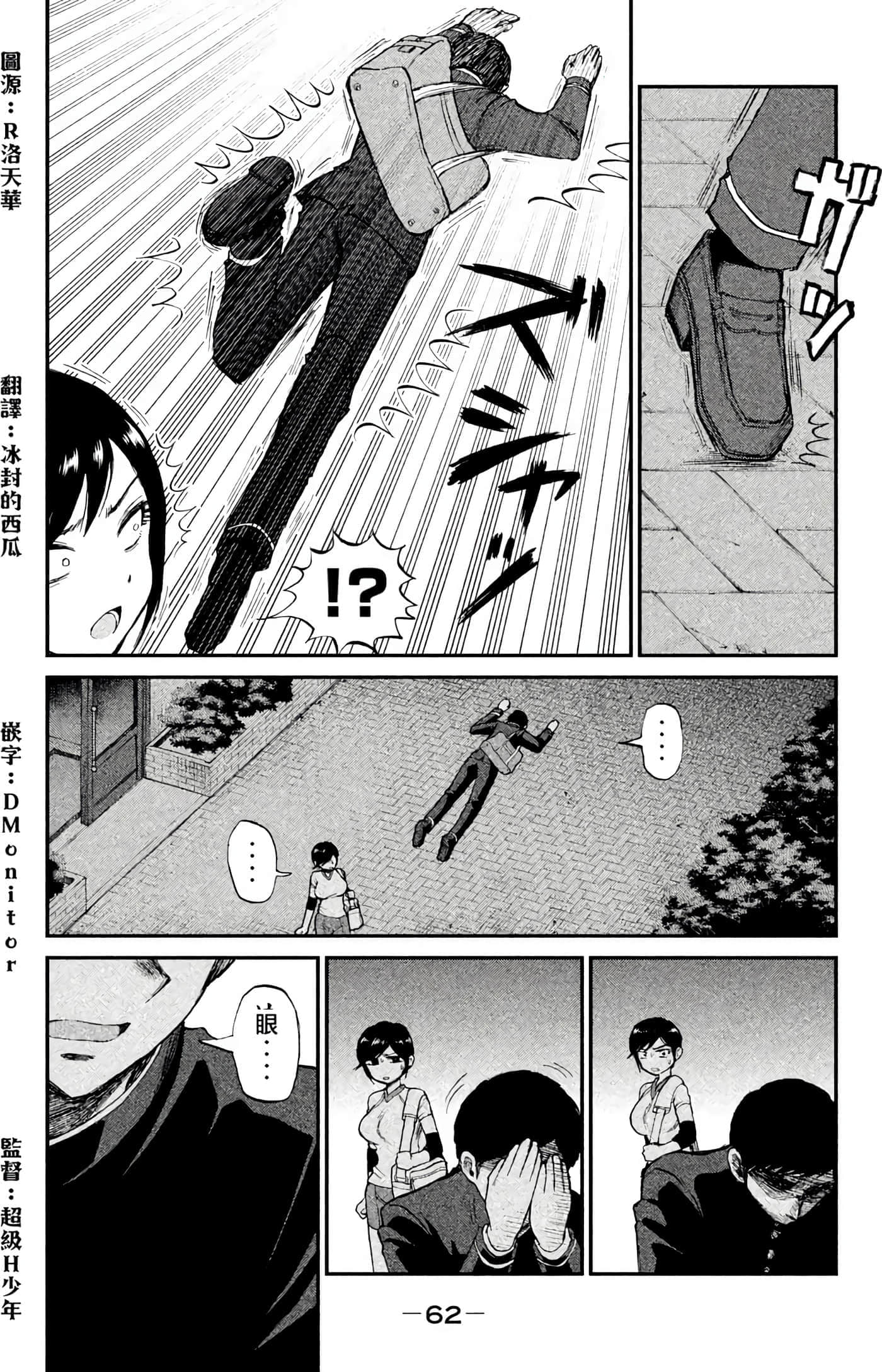 第 1 卷 第 63 页