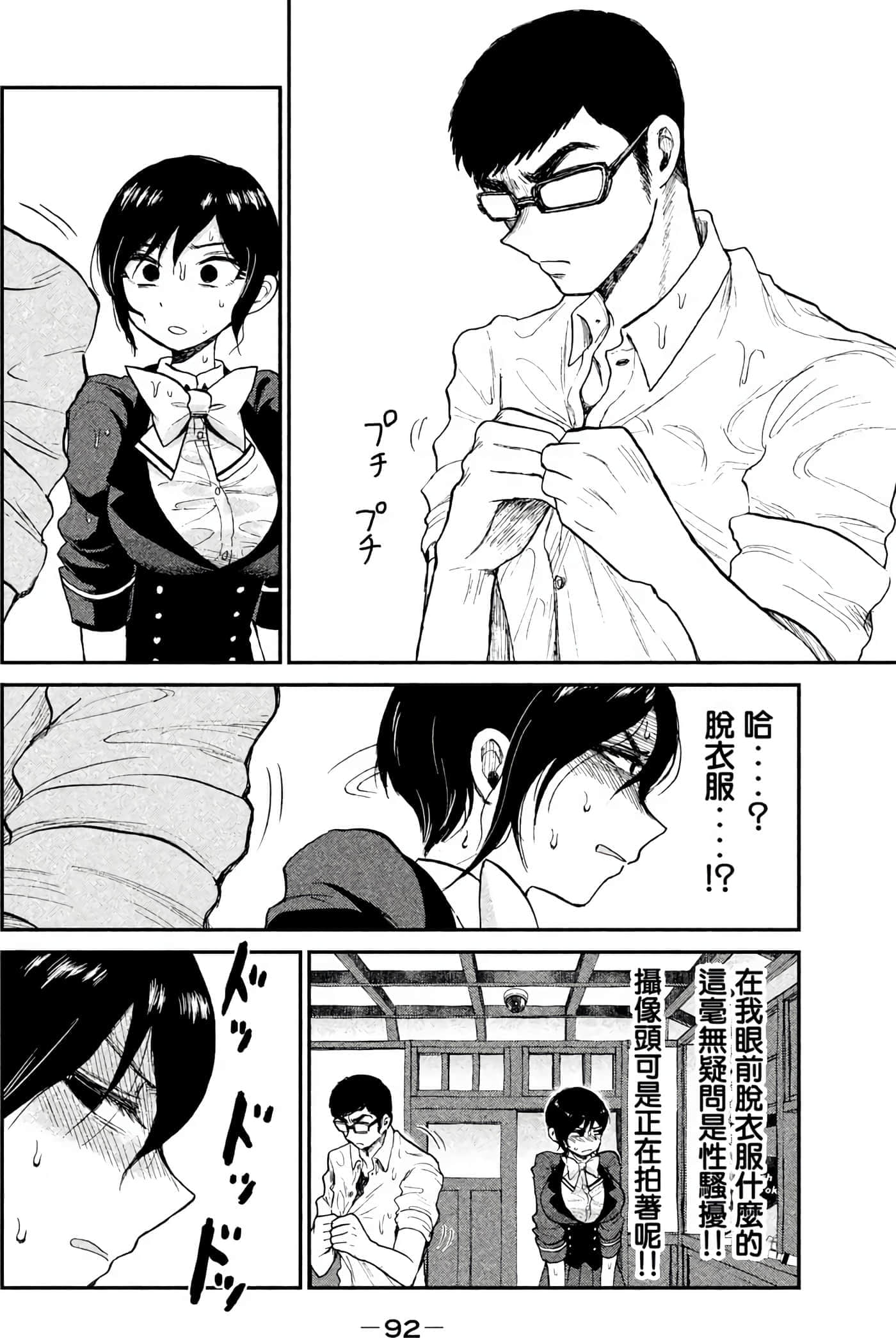 第 1 卷 第 92 页