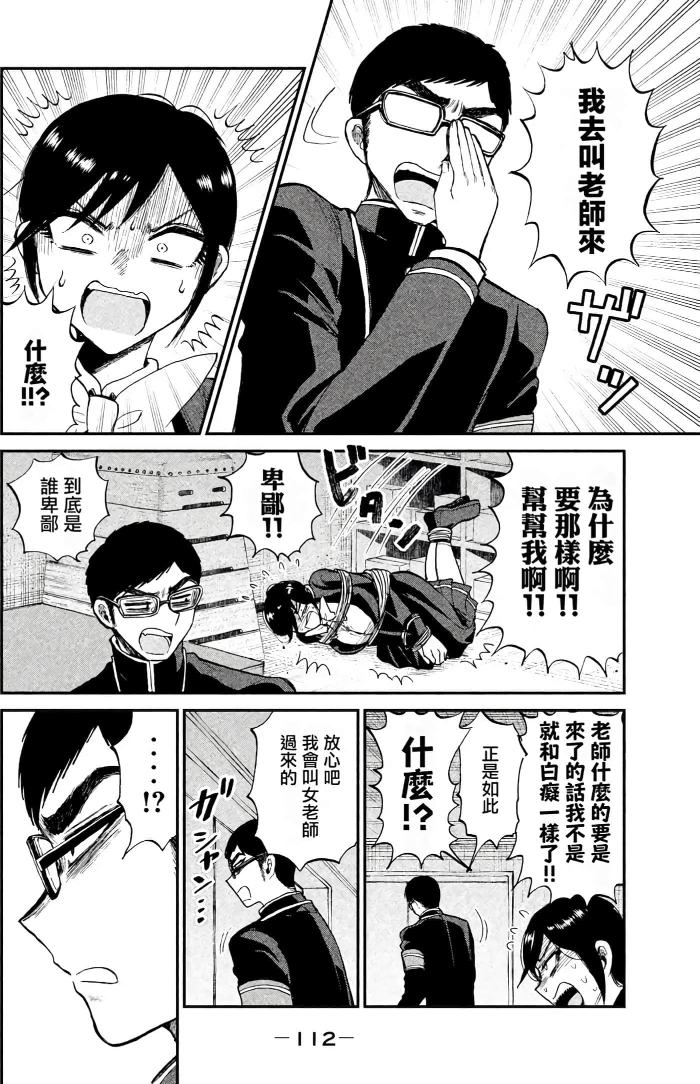 第 1 卷 第 112 页