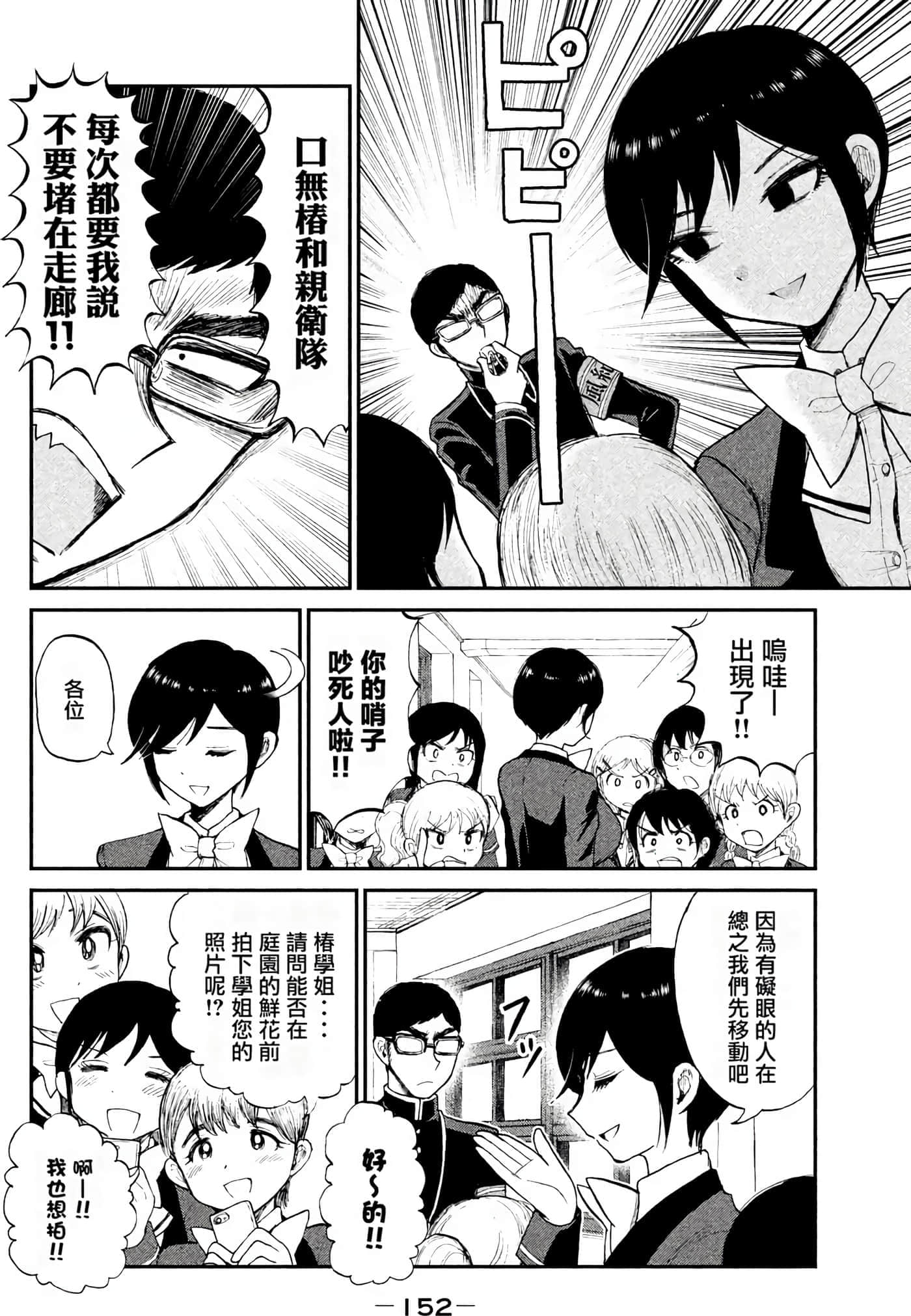 第 1 卷 第 150 页
