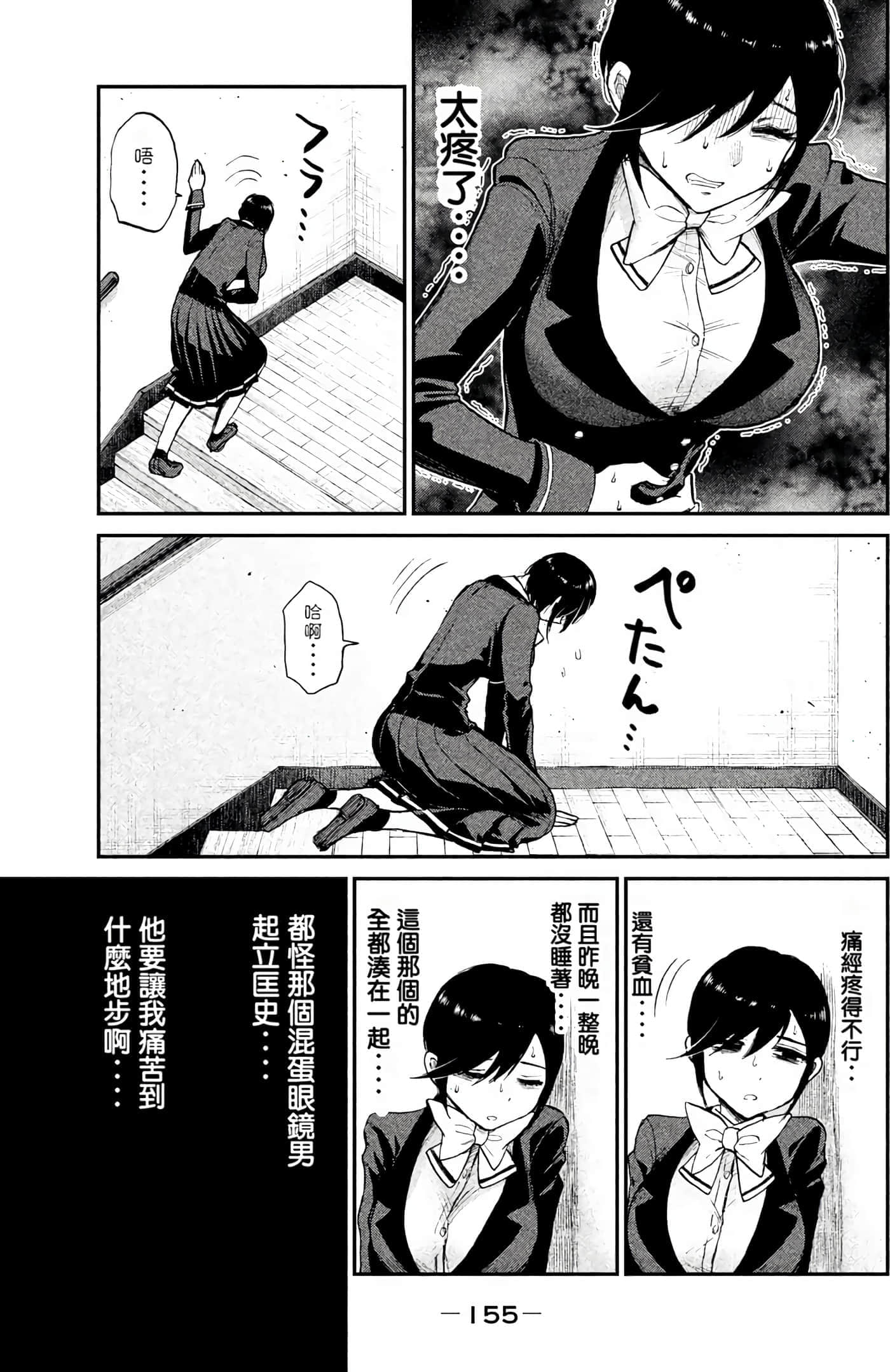 第 1 卷 第 153 页