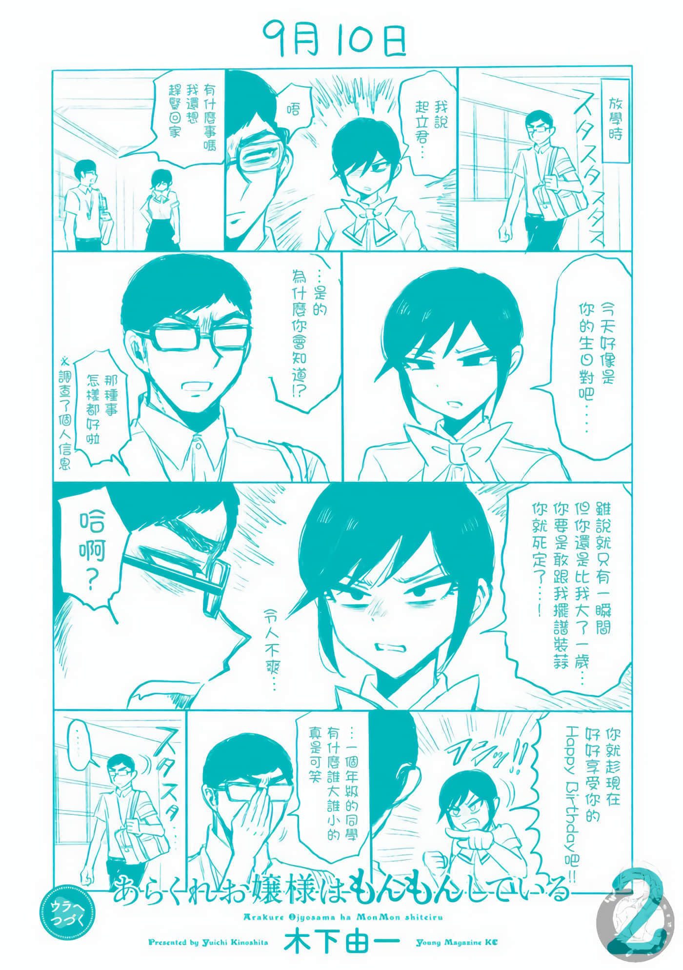 第 2 卷 第 2 页