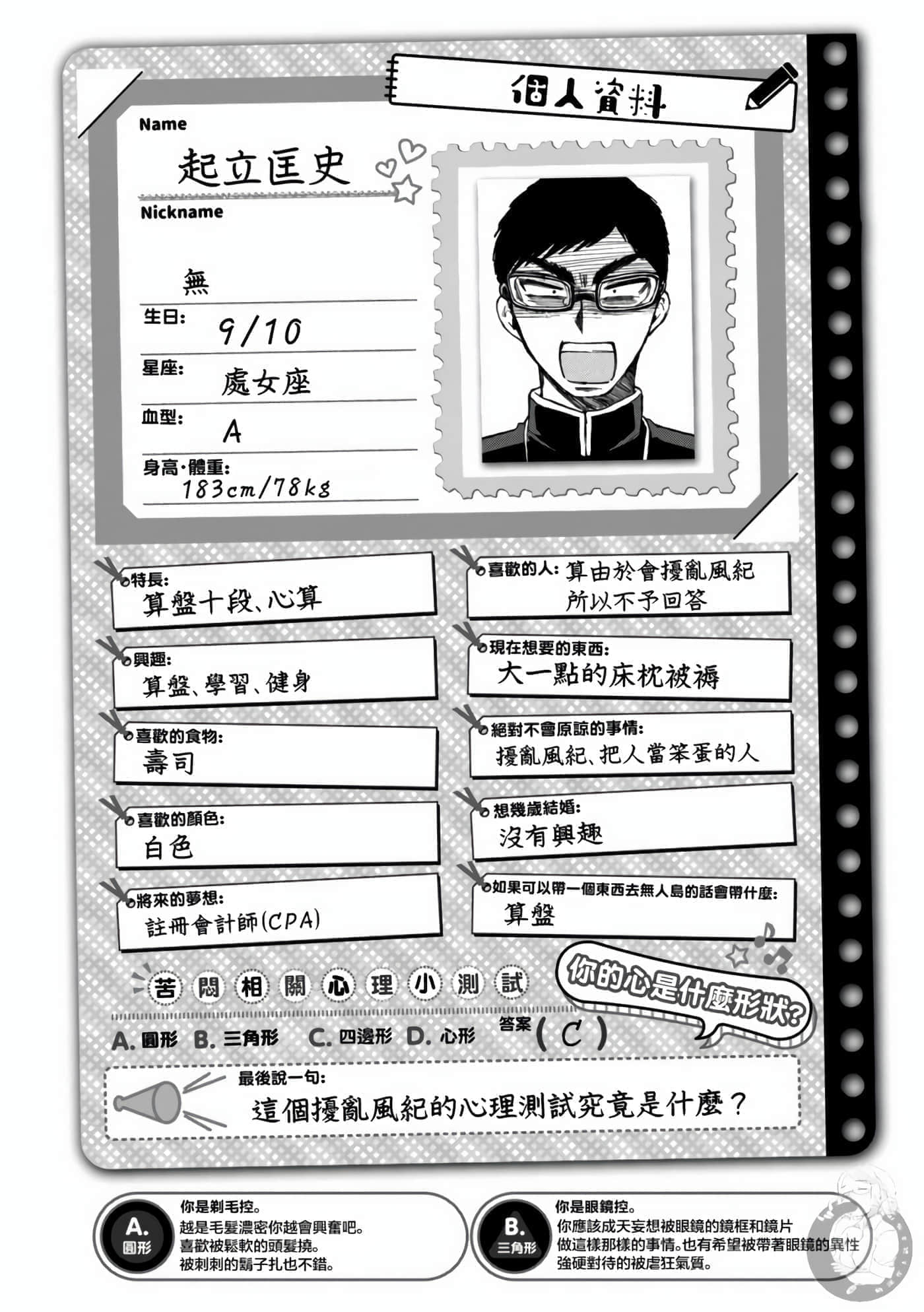 第 2 卷 第 5 页