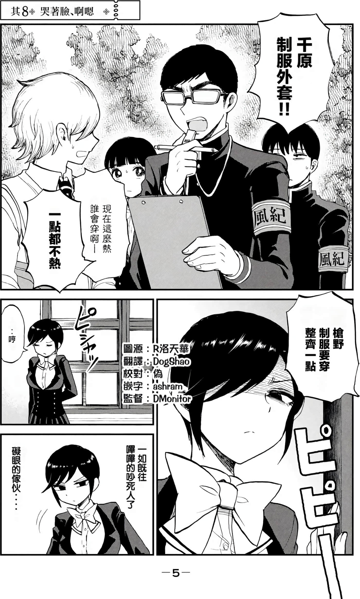 第 2 卷 第 7 页
