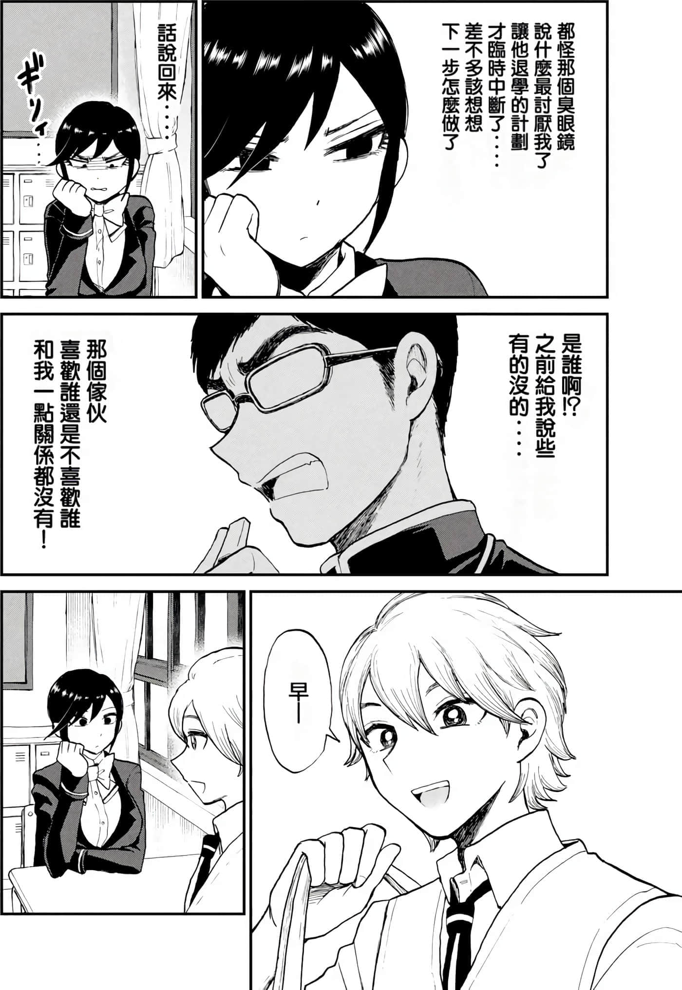 第 2 卷 第 8 页