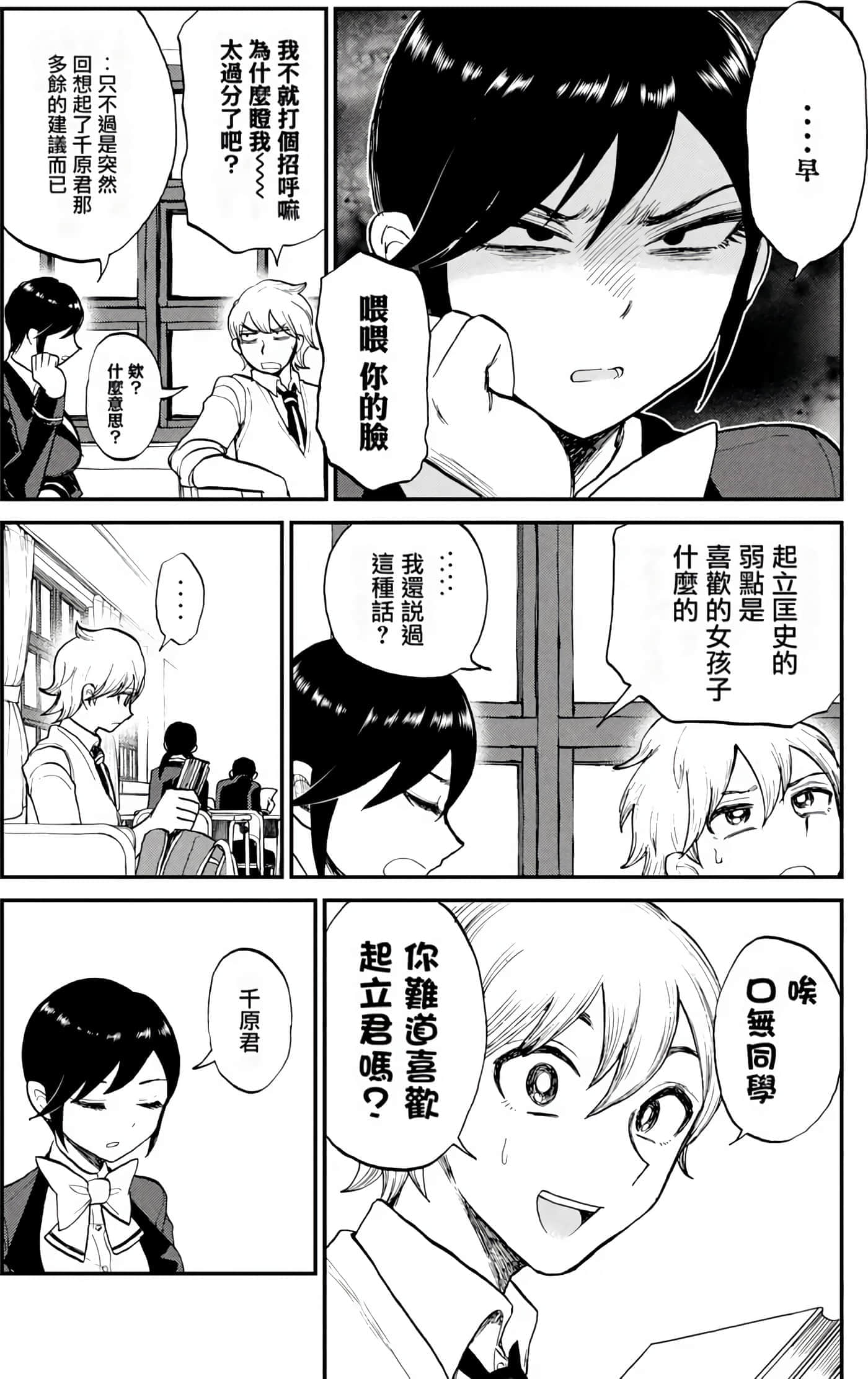第 2 卷 第 9 页
