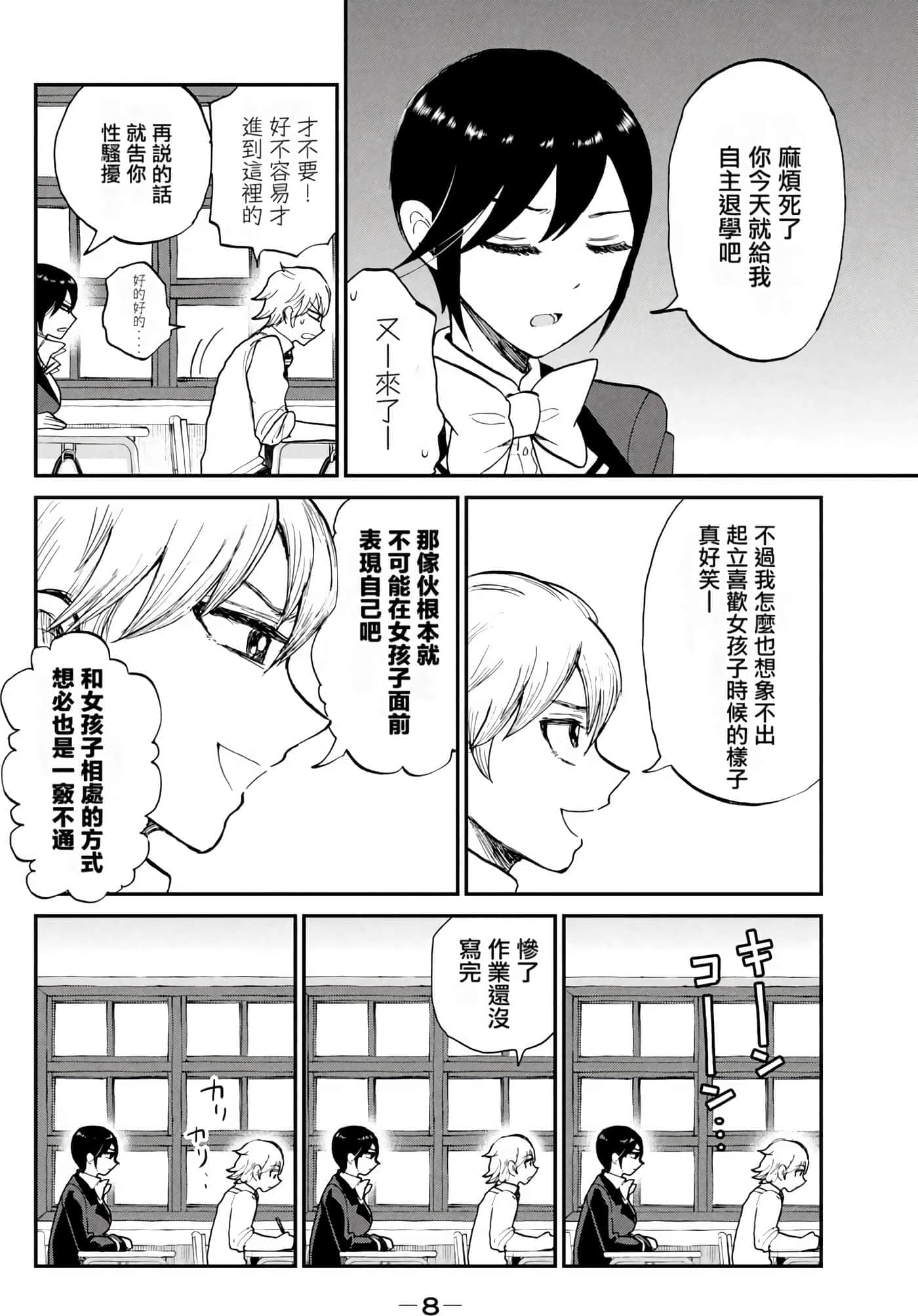 第 2 卷 第 10 页