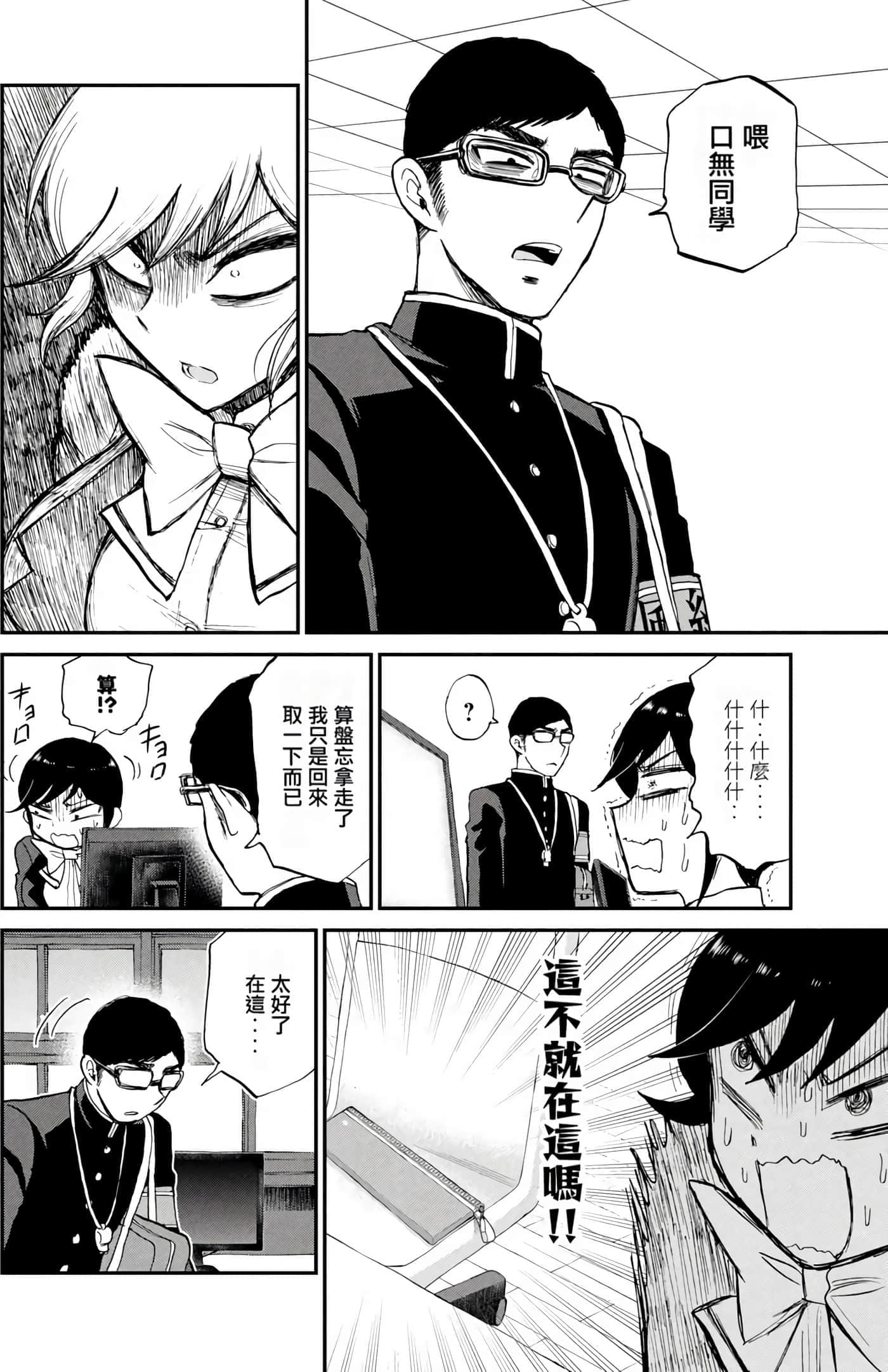 第 2 卷 第 18 页
