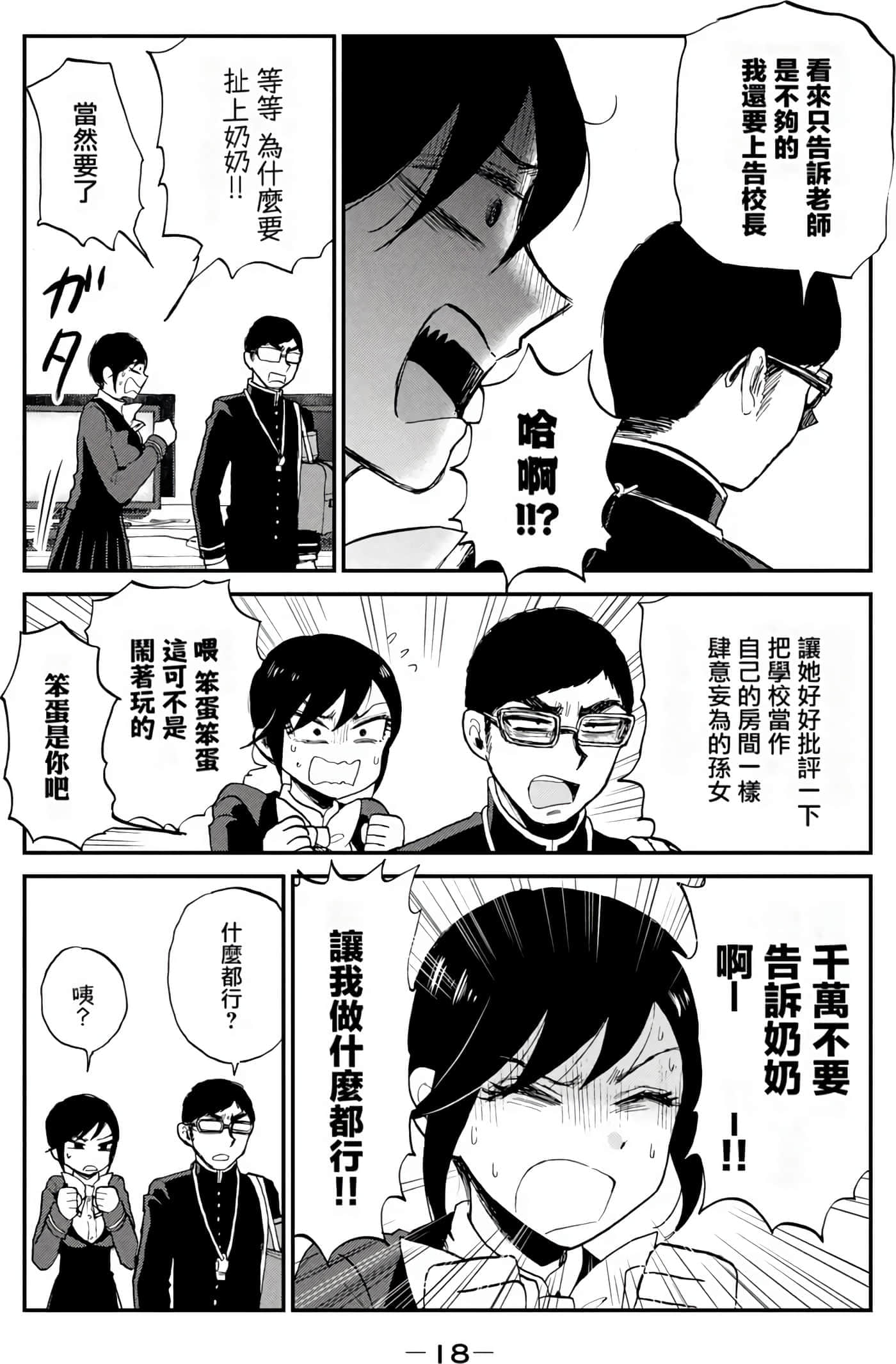 第 2 卷 第 20 页