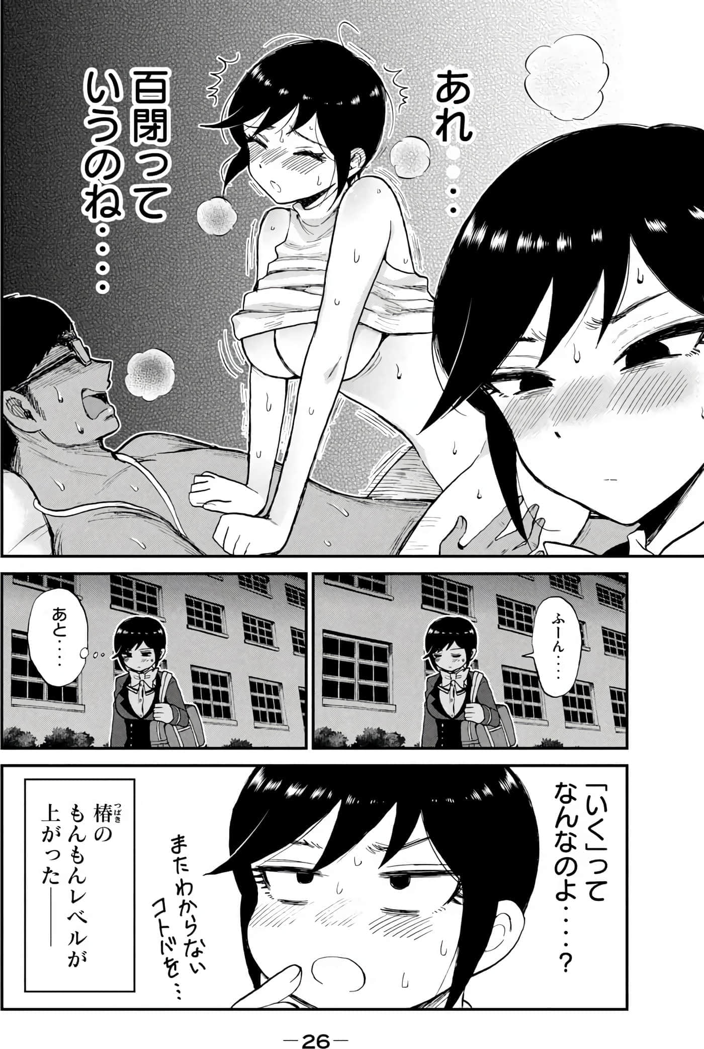 第 2 卷 第 28 页