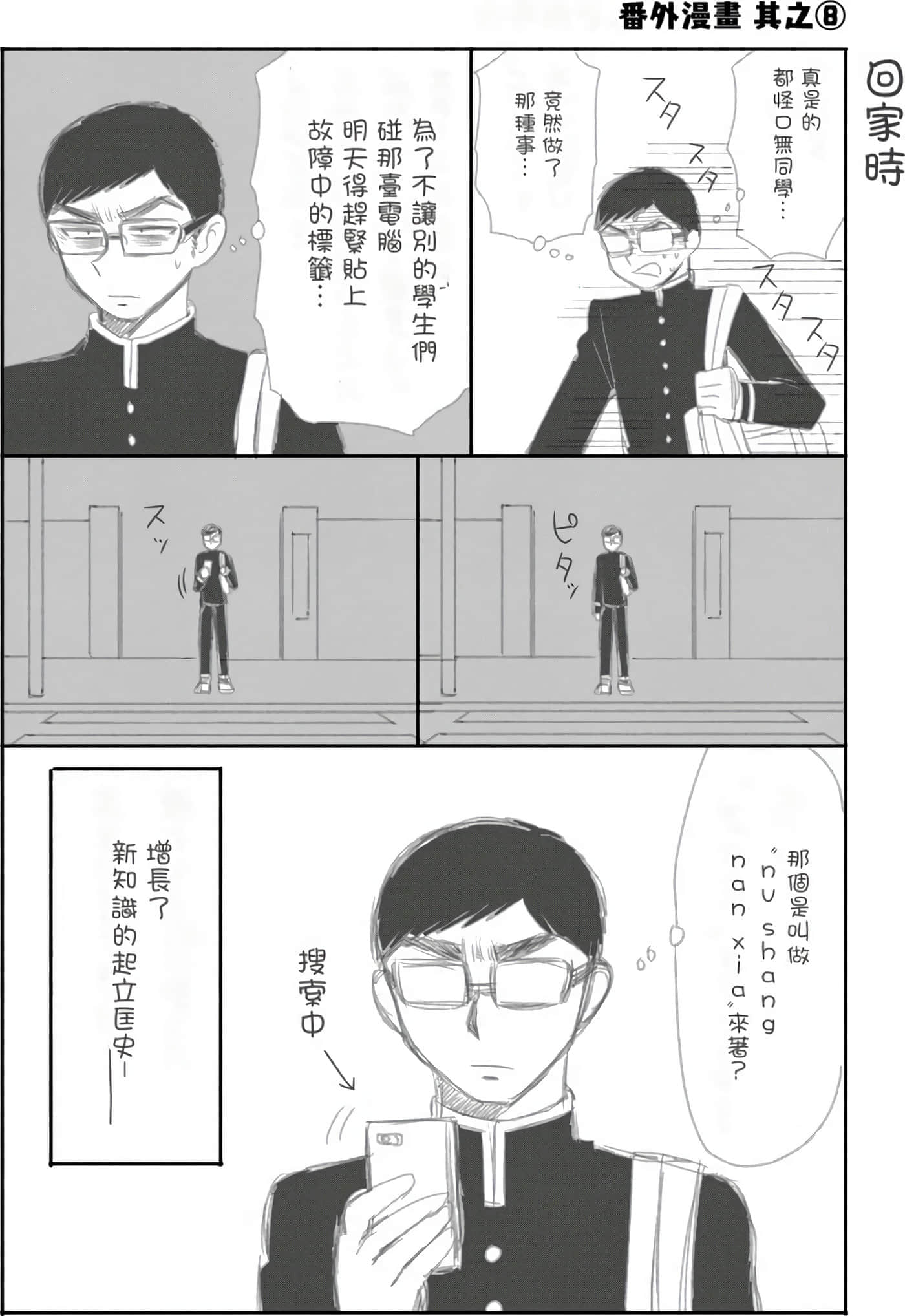 第 2 卷 第 29 页