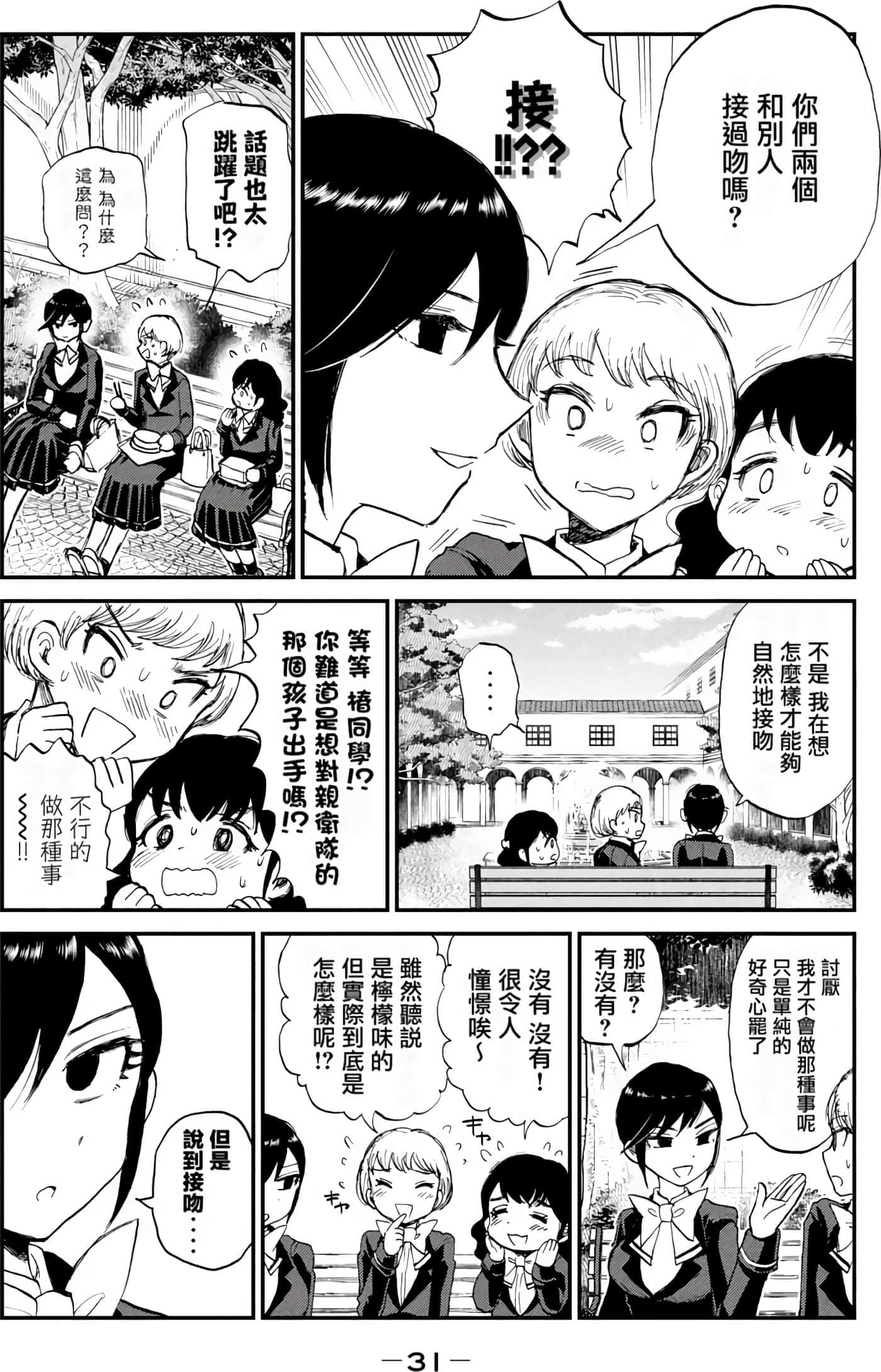 第 2 卷 第 32 页