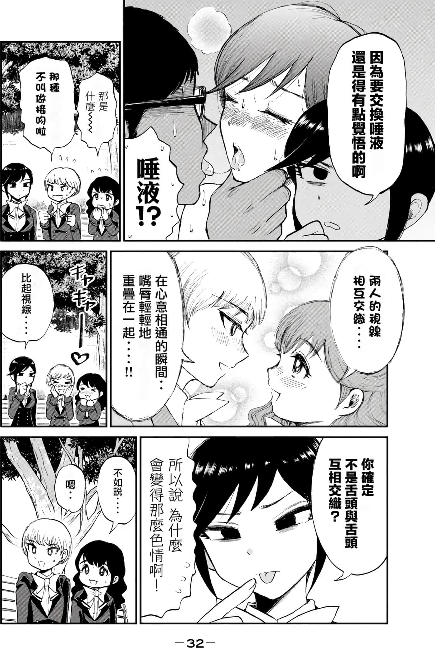 第 2 卷 第 33 页