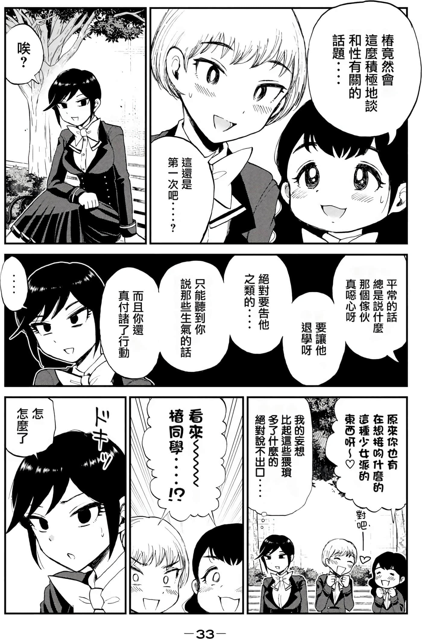 第 2 卷 第 34 页