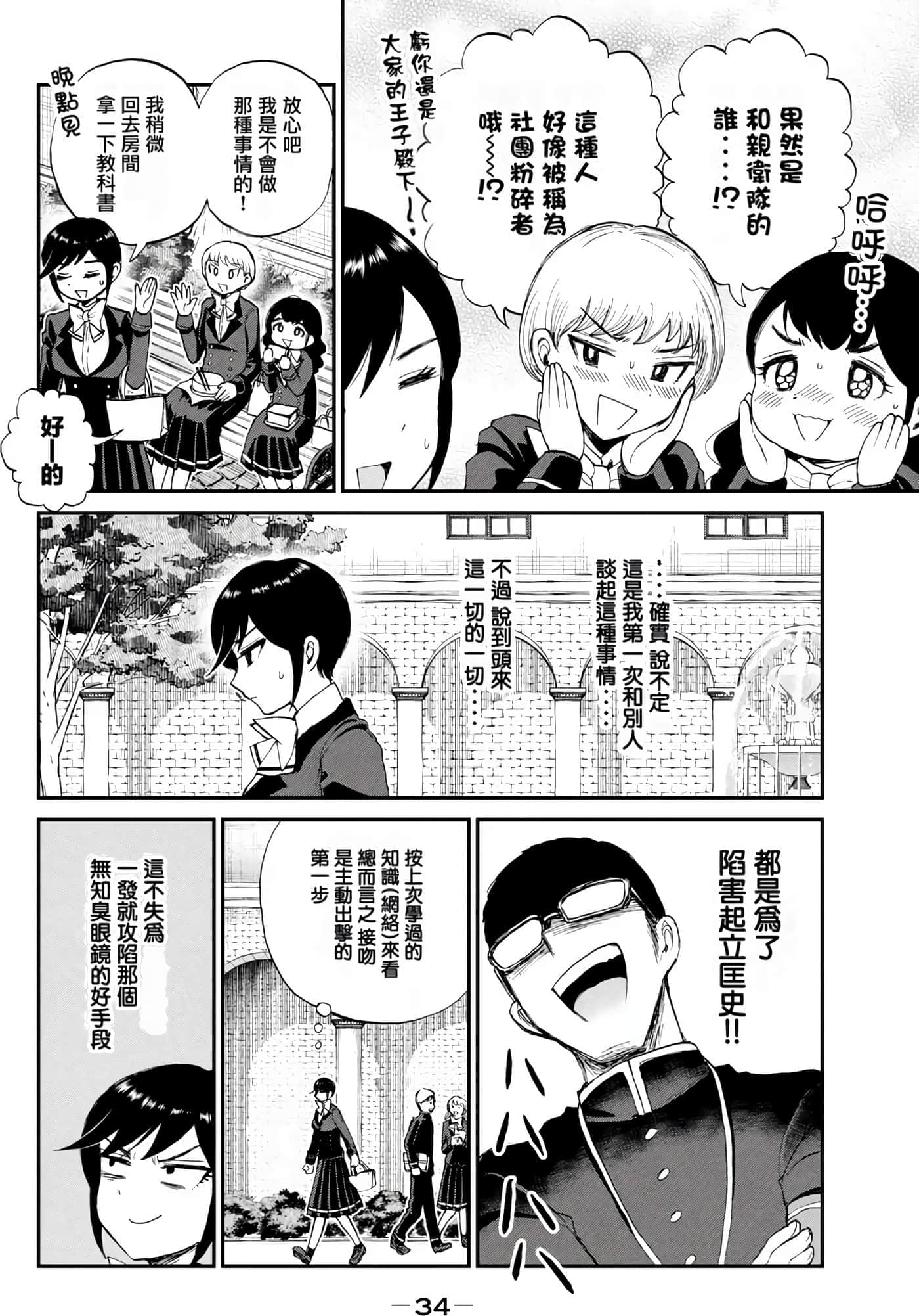 第 2 卷 第 35 页