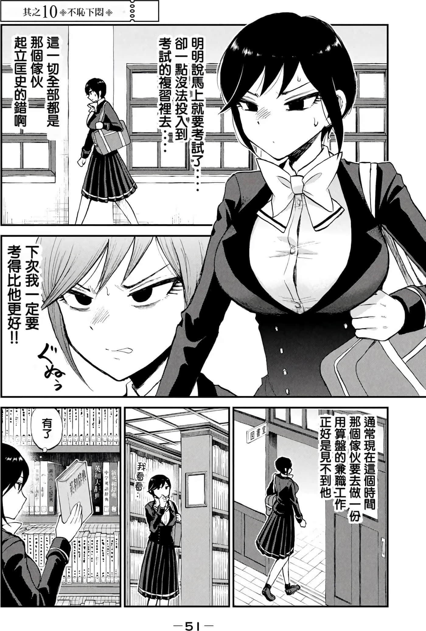 第 2 卷 第 51 页