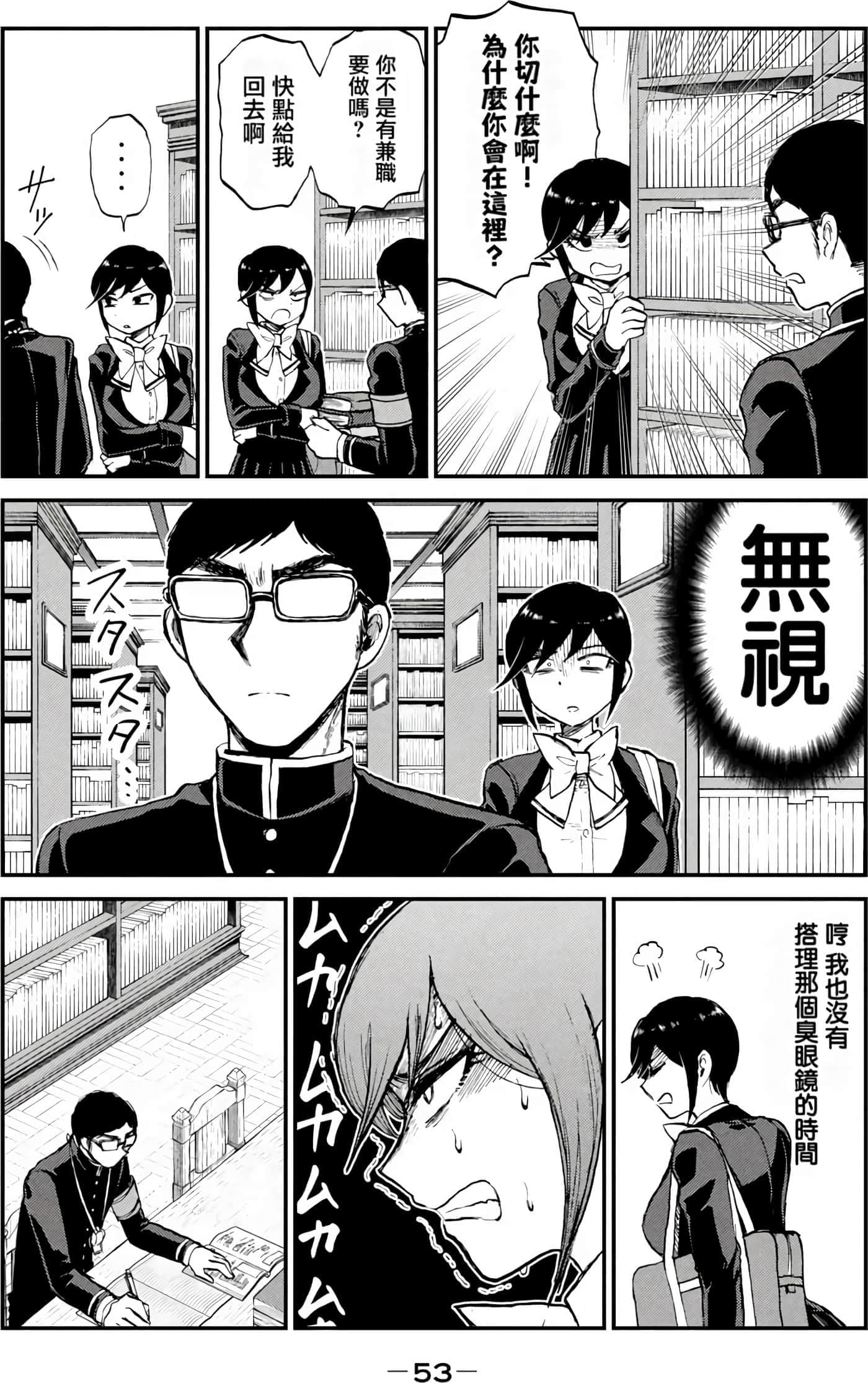 第 2 卷 第 53 页