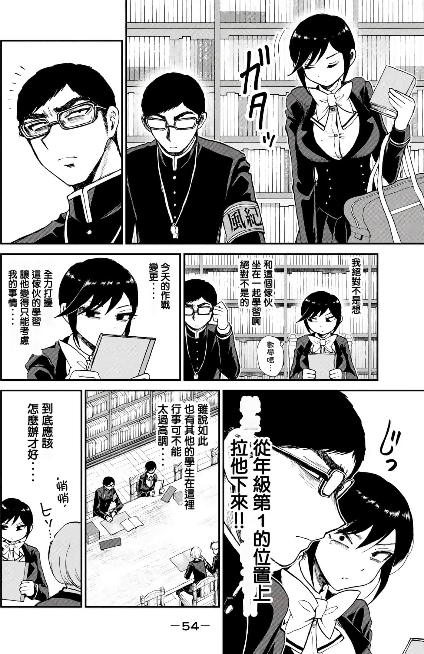 第 2 卷 第 54 页