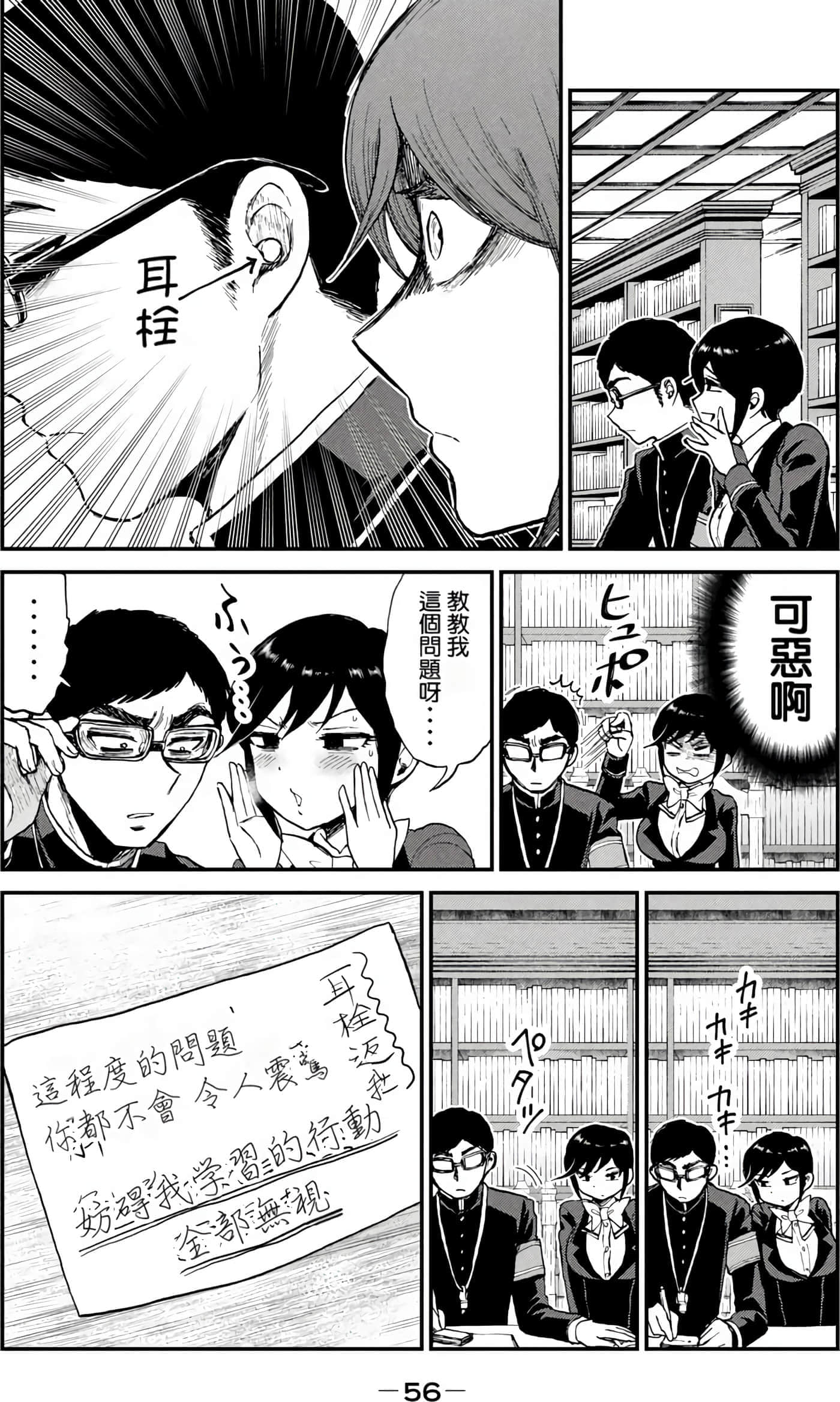 第 2 卷 第 56 页