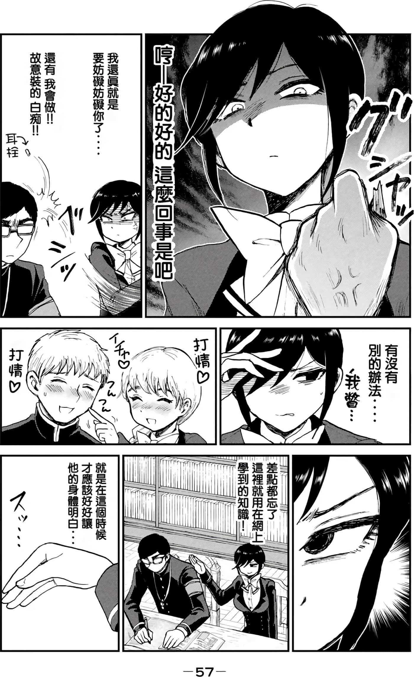 第 2 卷 第 57 页