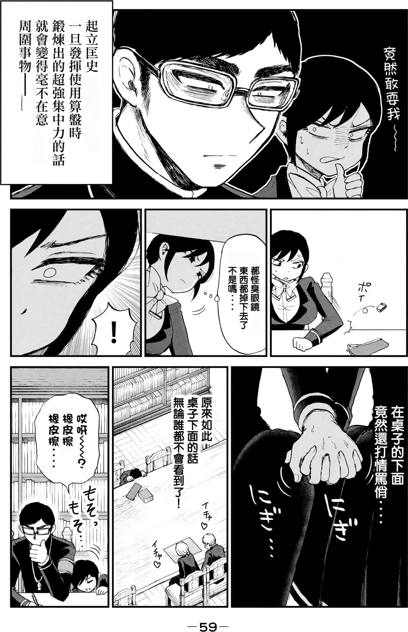第 2 卷 第 59 页