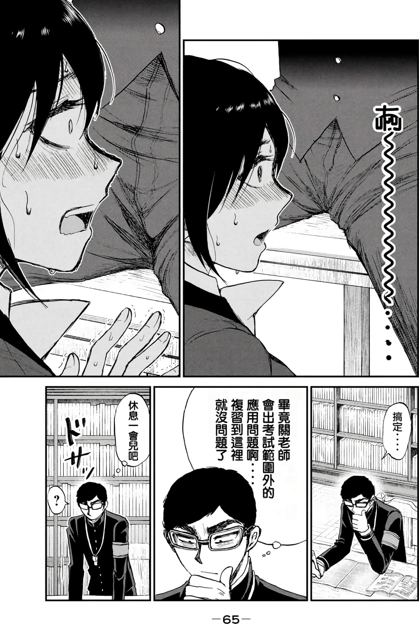 第 2 卷 第 65 页