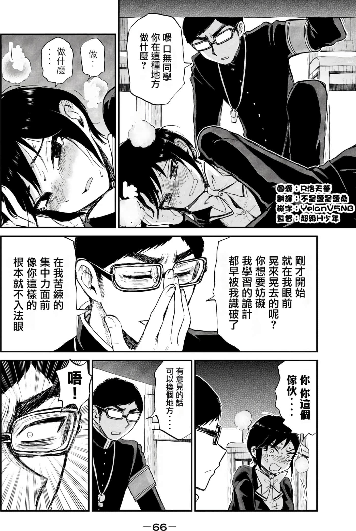 第 2 卷 第 66 页