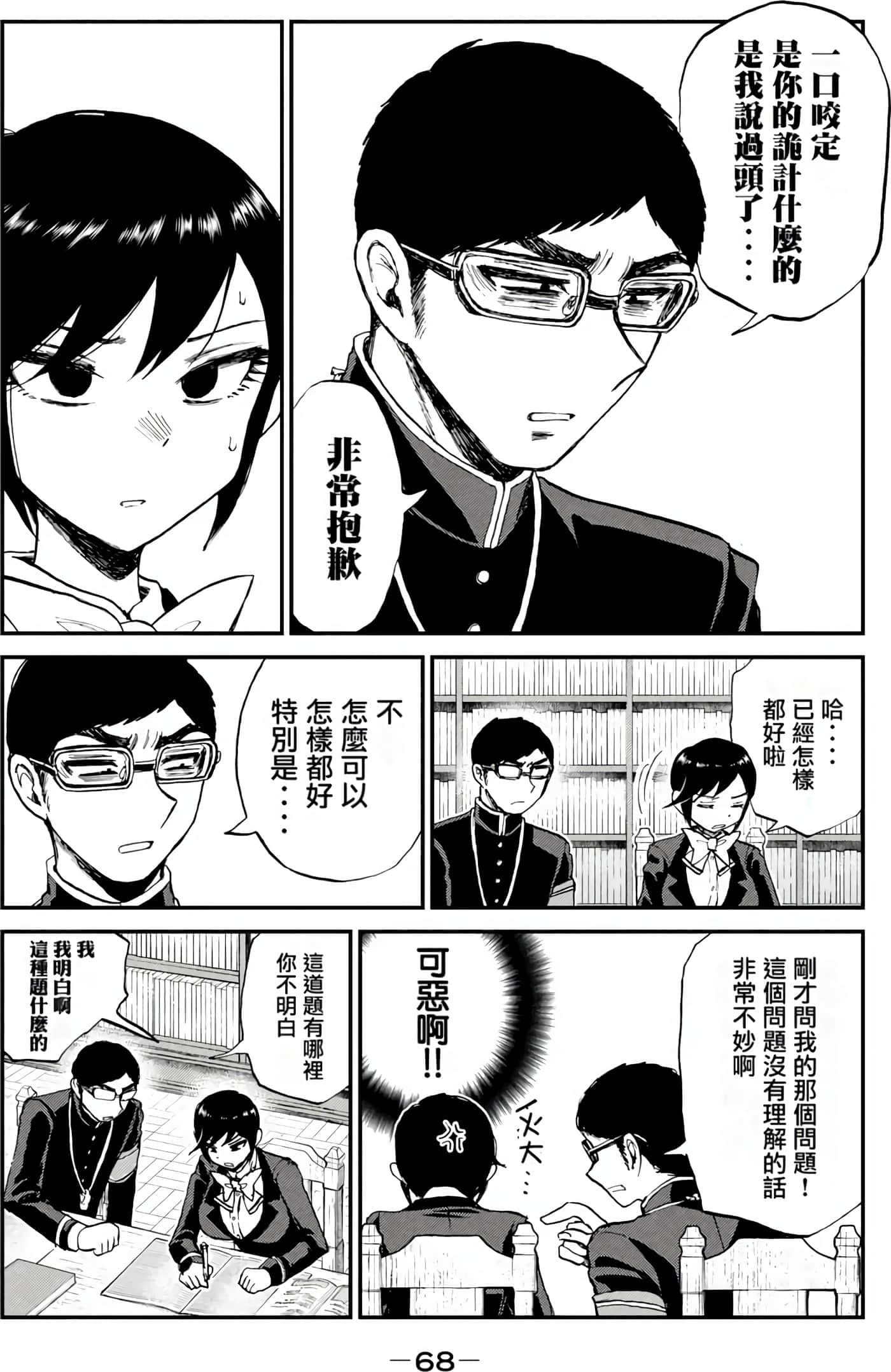 第 2 卷 第 68 页