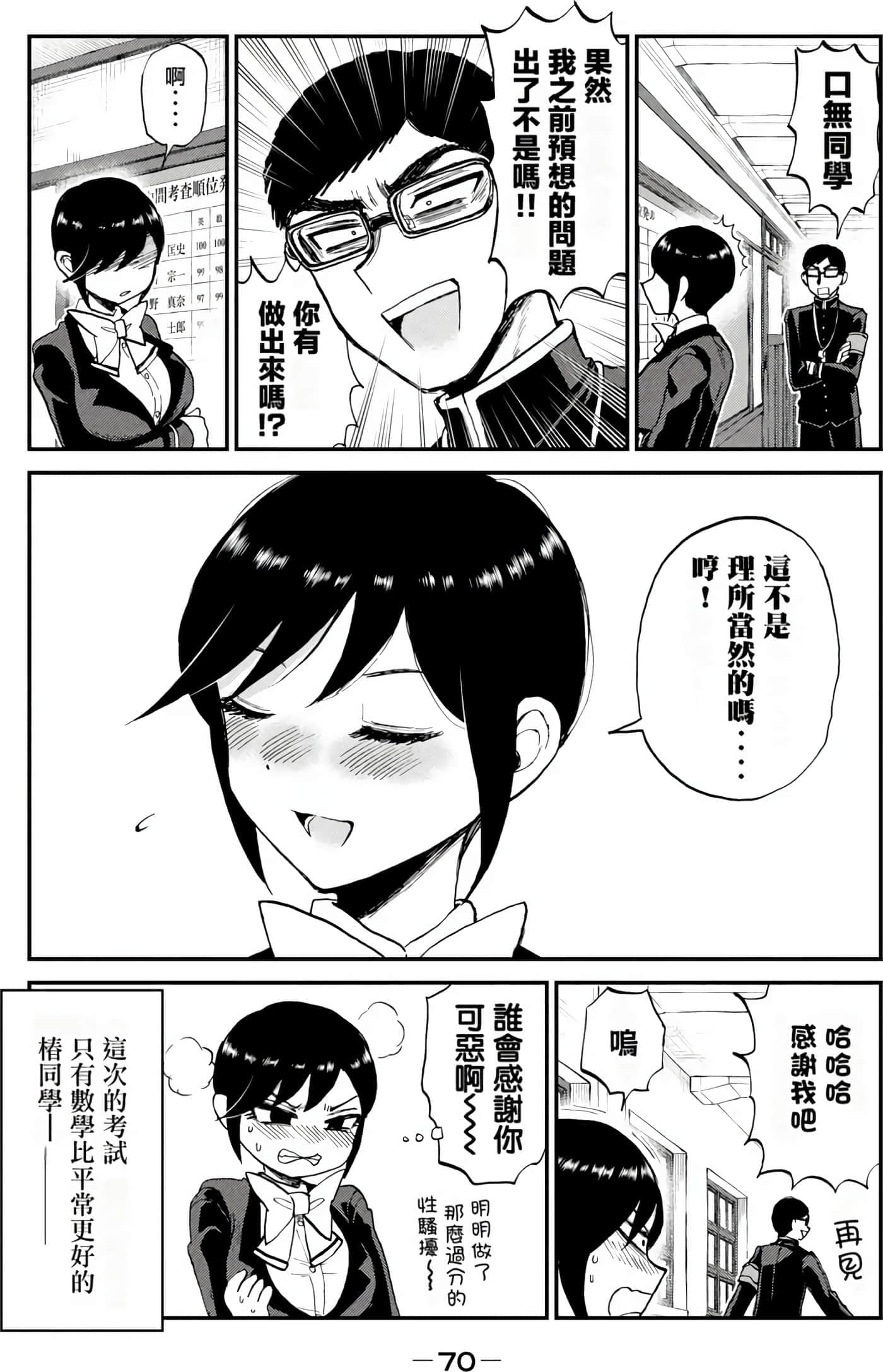 第 2 卷 第 70 页
