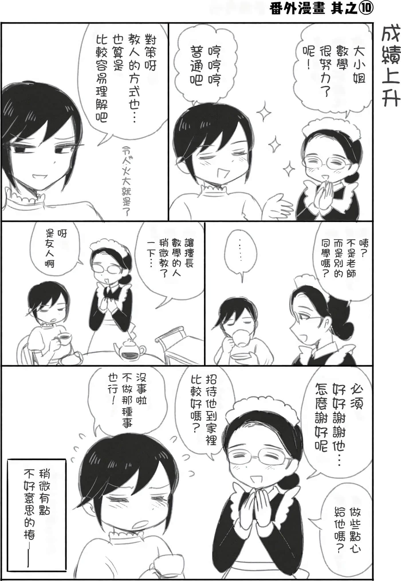 第 2 卷 第 71 页