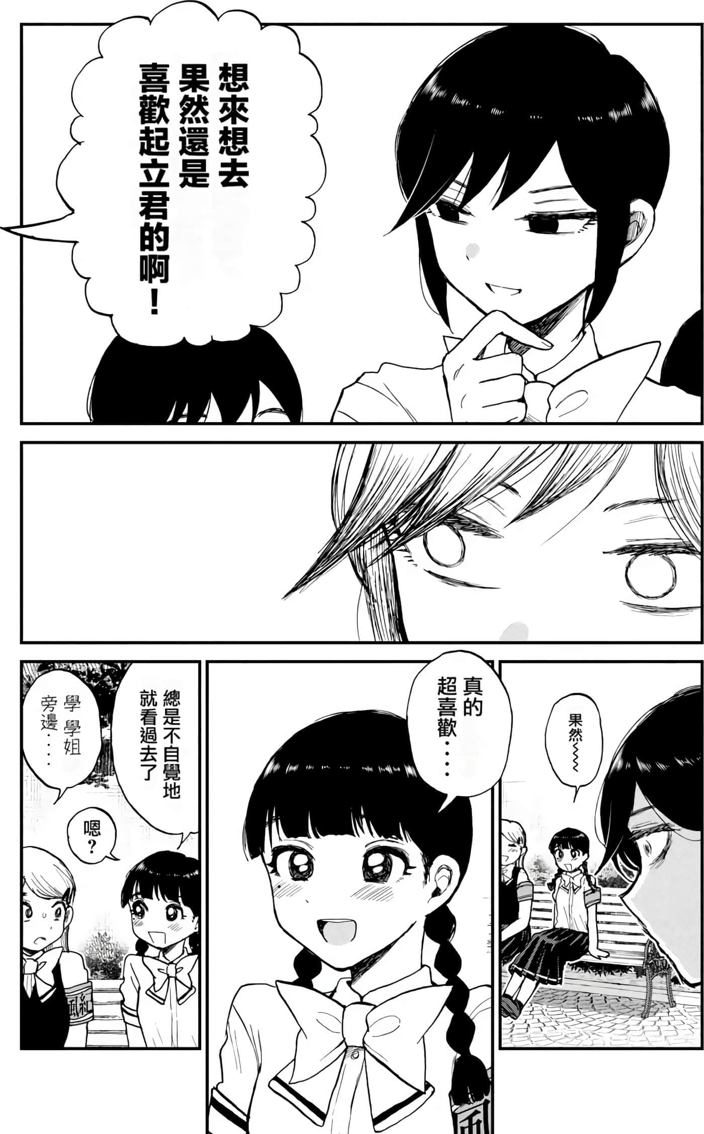 第 2 卷 第 73 页