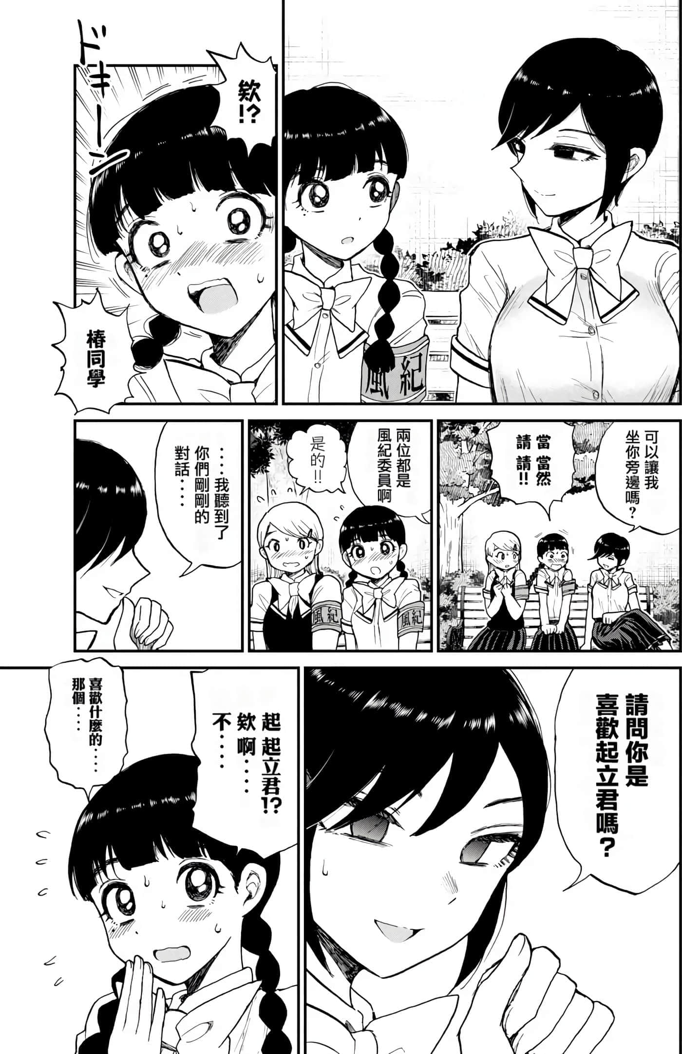 第 2 卷 第 74 页