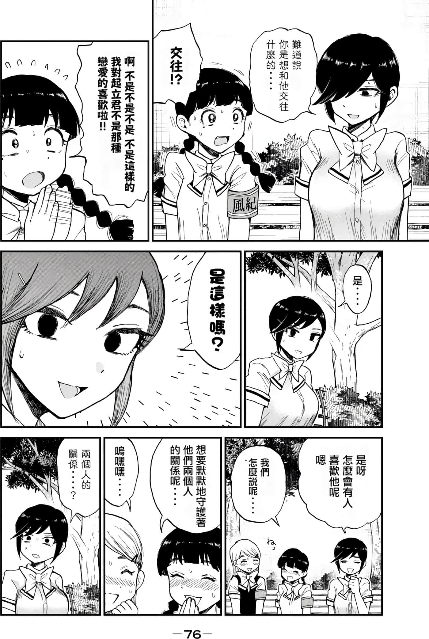 第 2 卷 第 75 页
