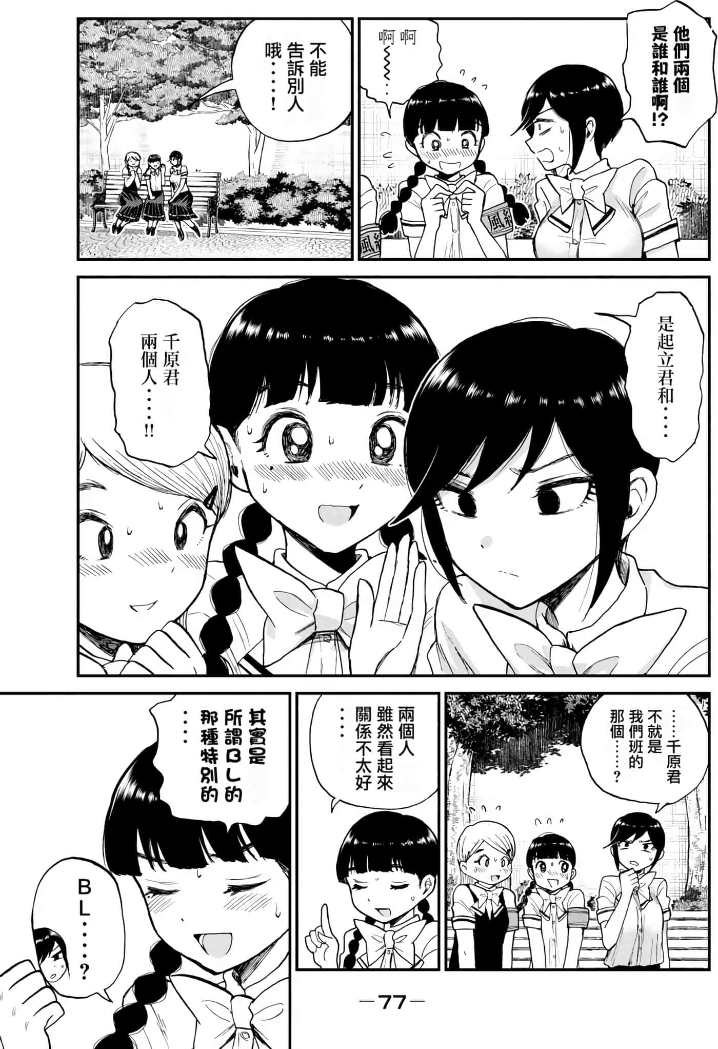 第 2 卷 第 76 页