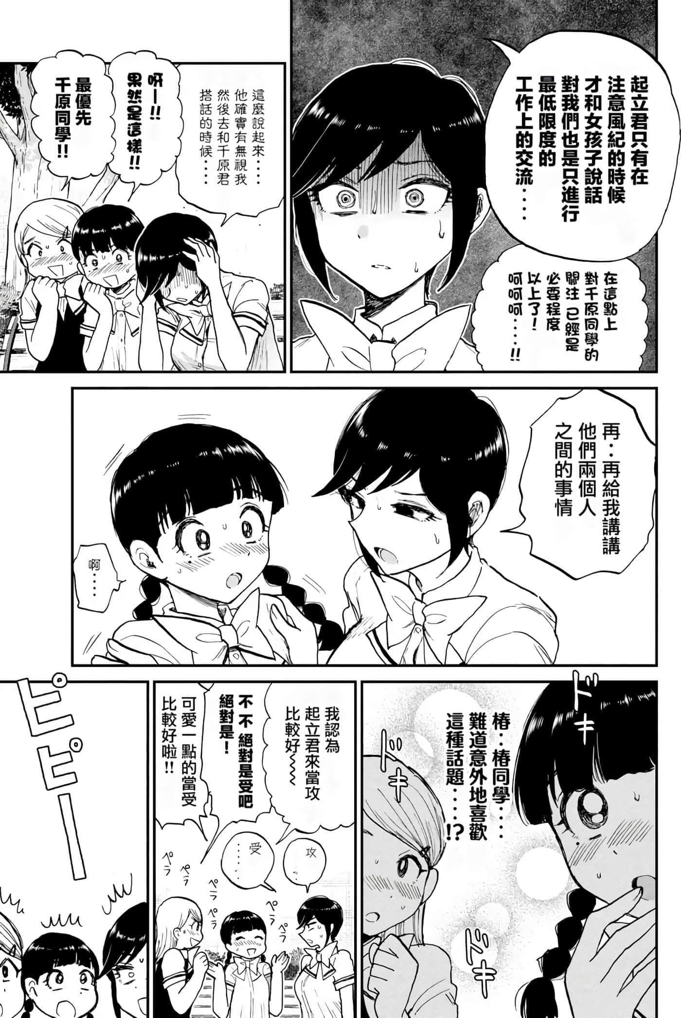 第 2 卷 第 78 页