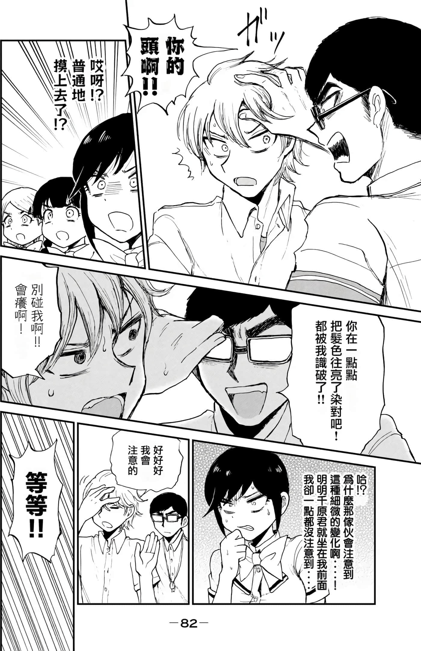 第 2 卷 第 81 页