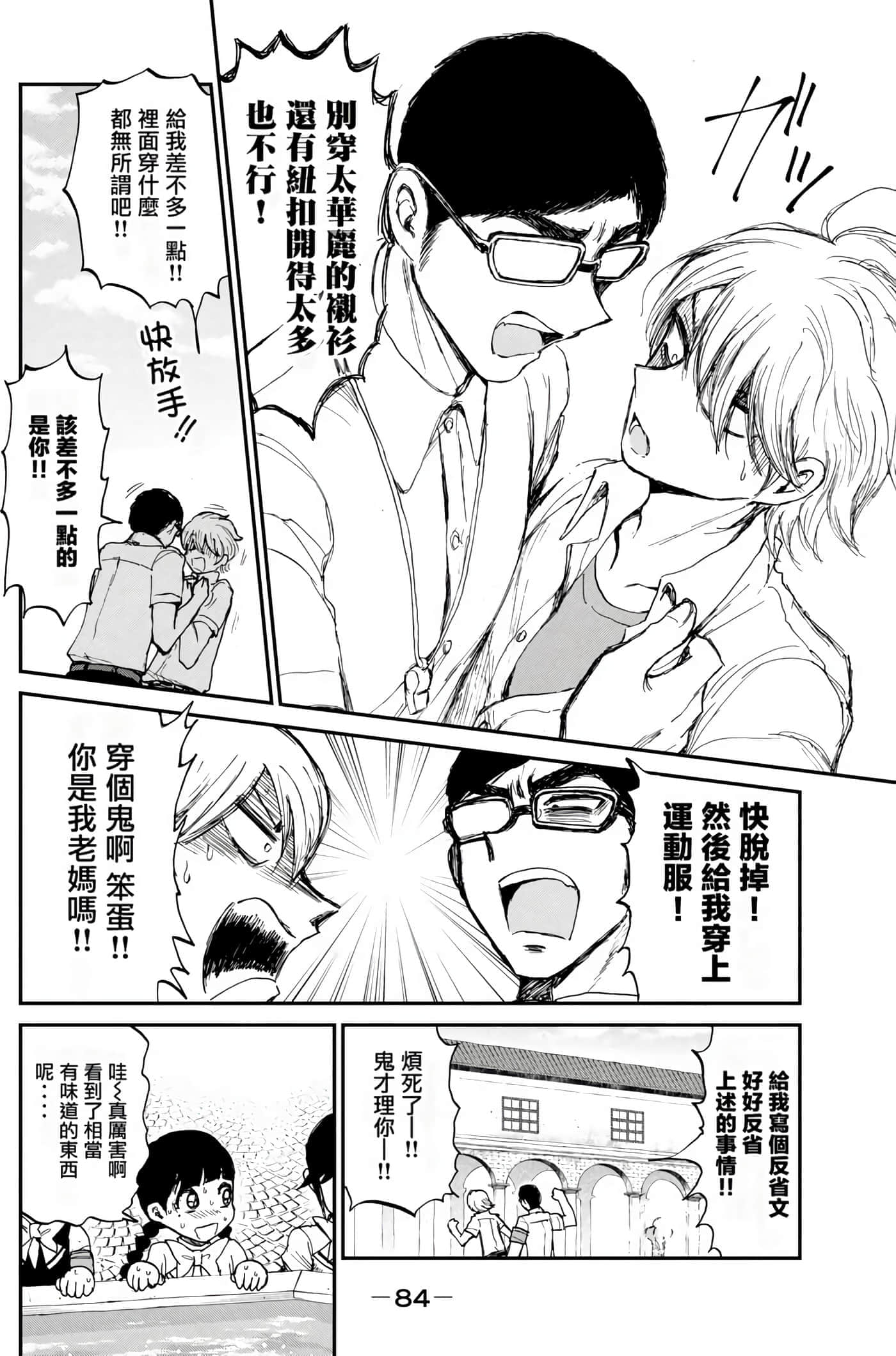 第 2 卷 第 83 页