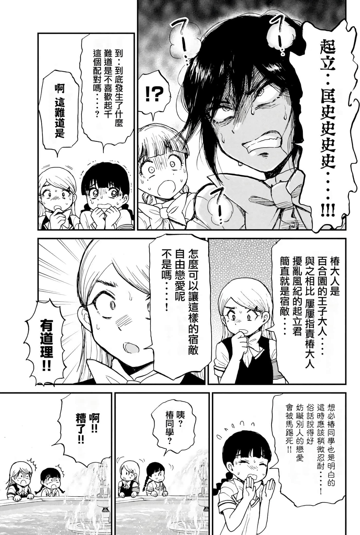 第 2 卷 第 84 页