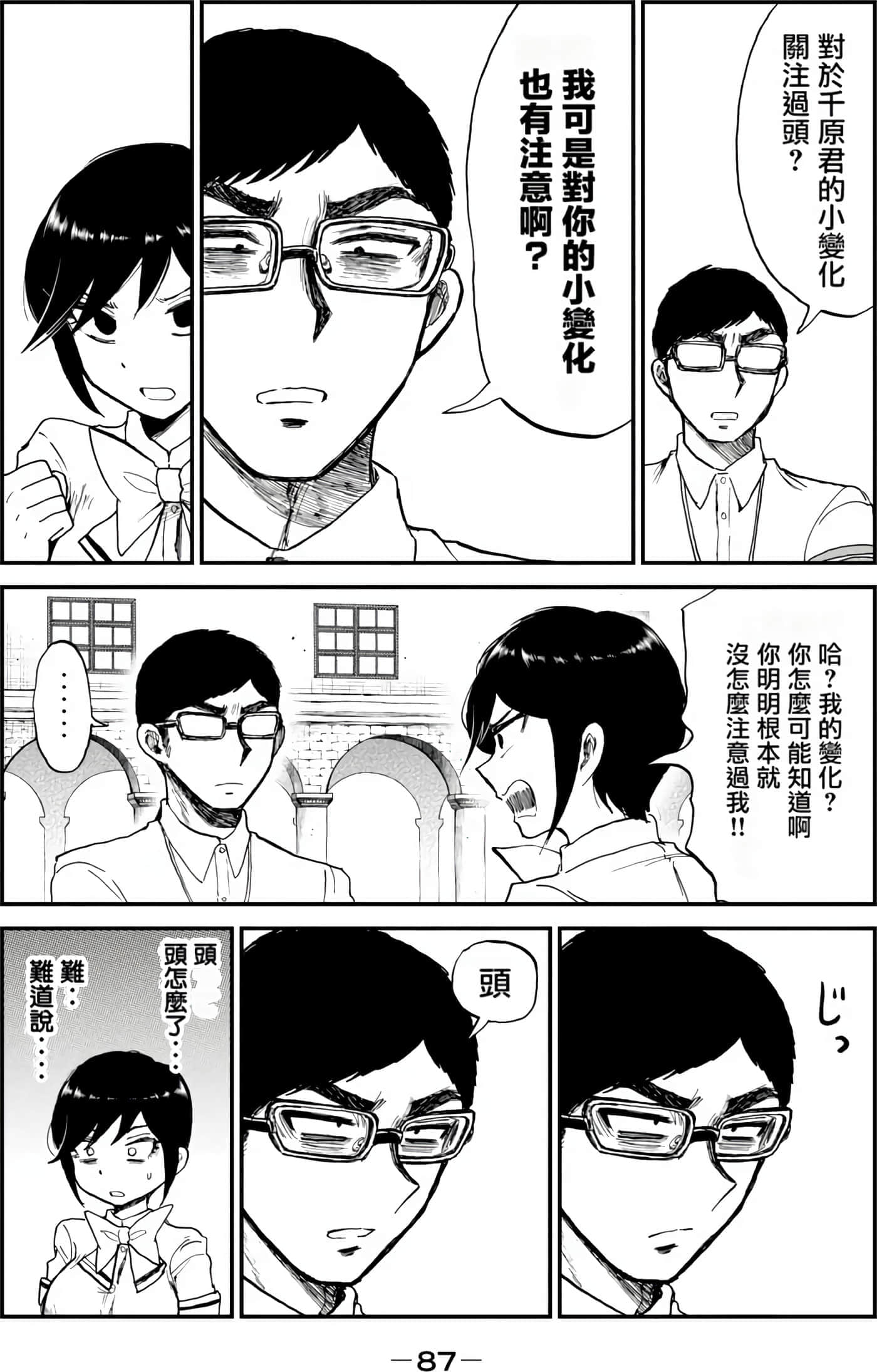 第 2 卷 第 86 页