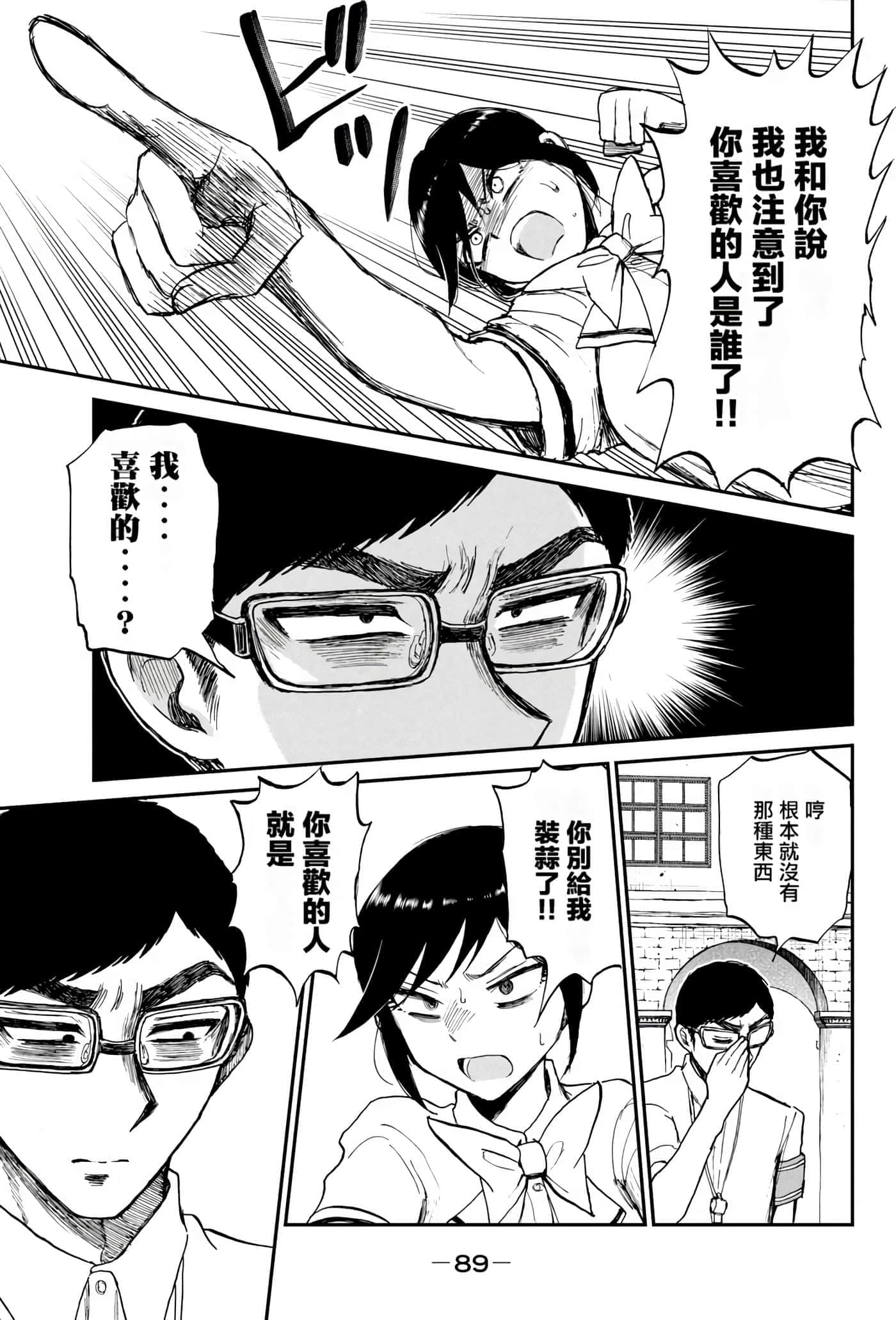 第 2 卷 第 88 页