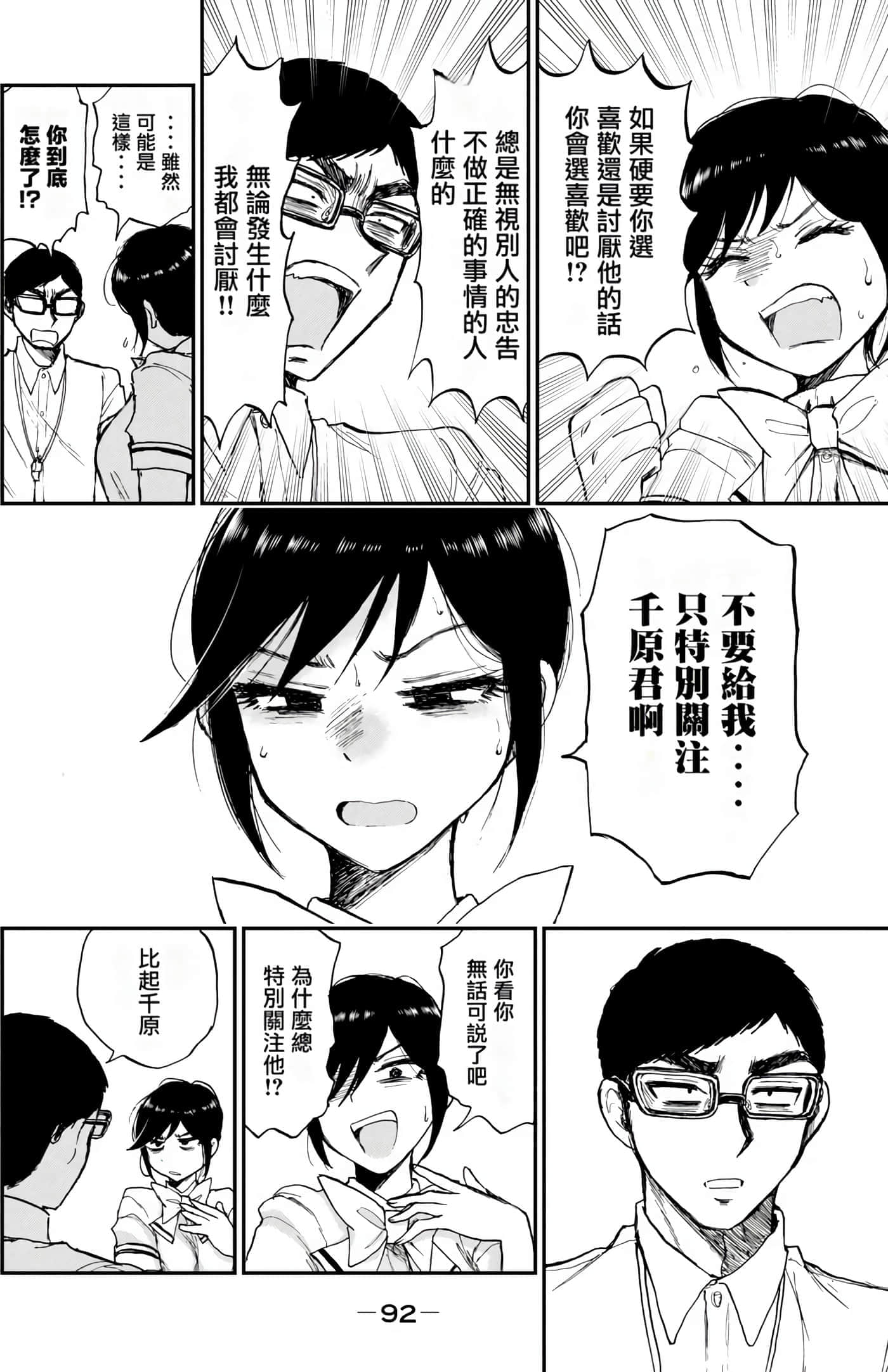 第 2 卷 第 91 页