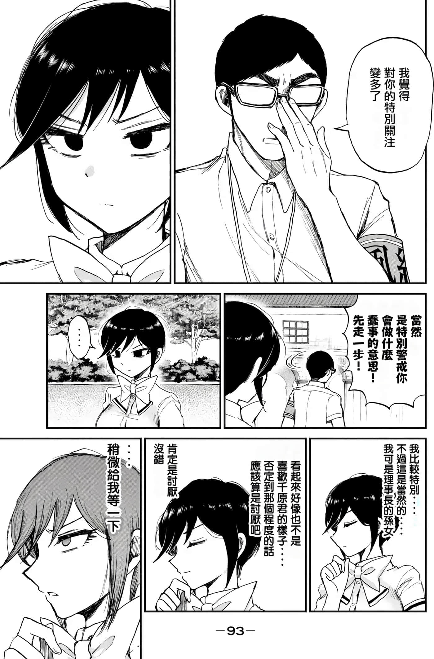 第 2 卷 第 92 页