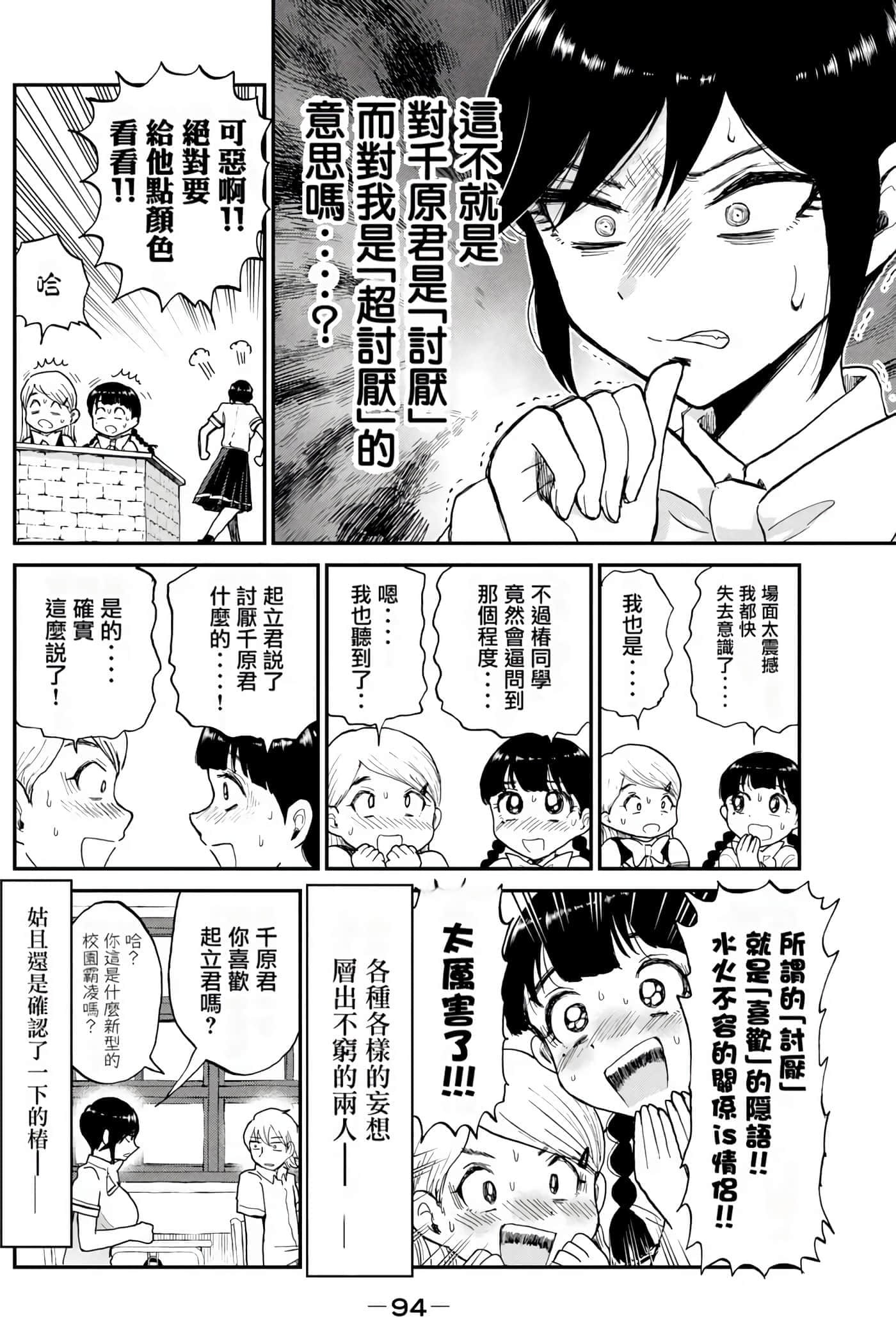 第 2 卷 第 93 页