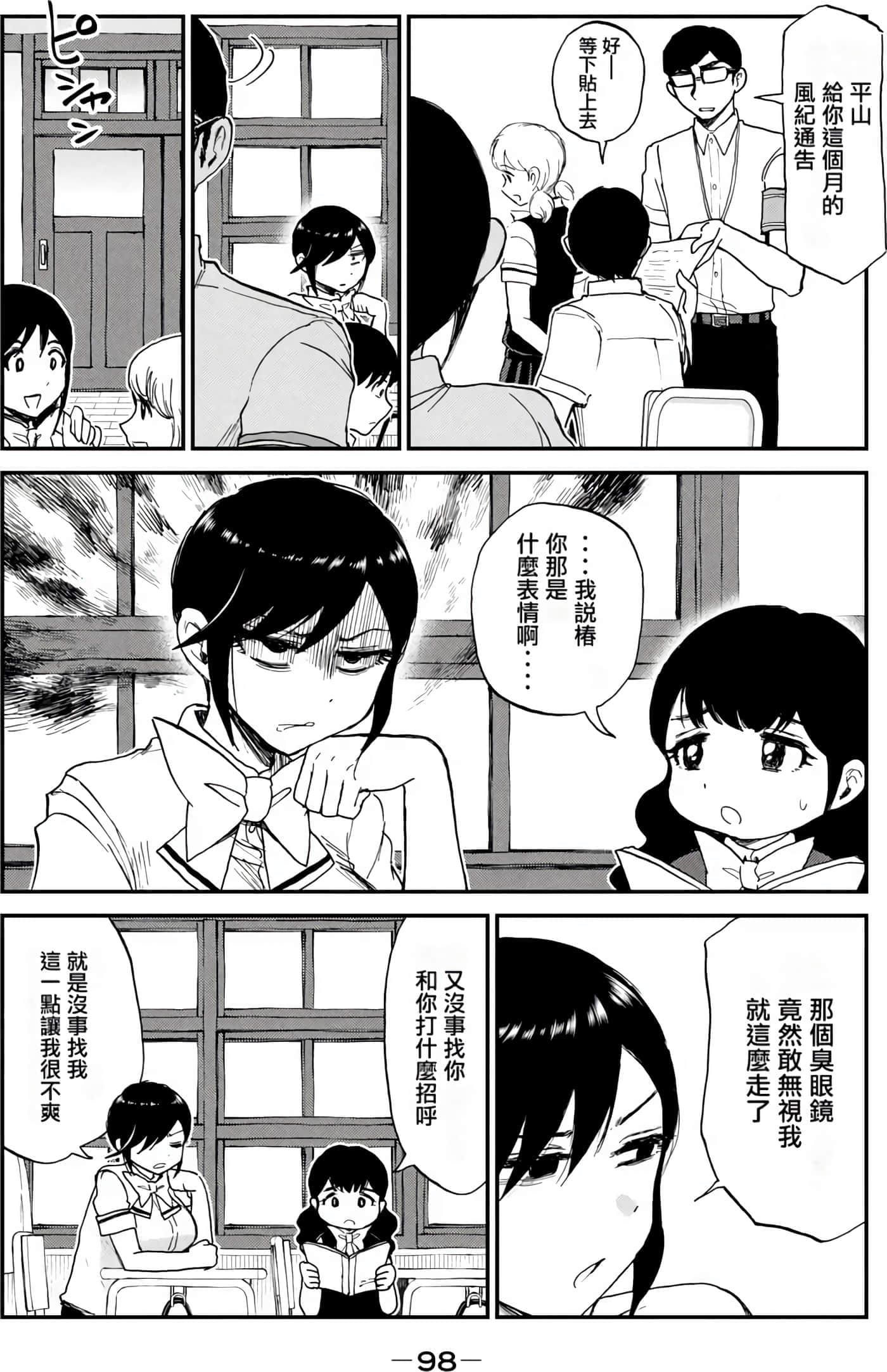 第 2 卷 第 96 页