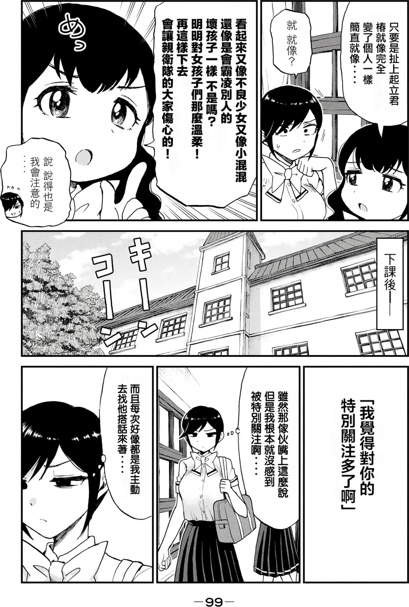 第 2 卷 第 97 页