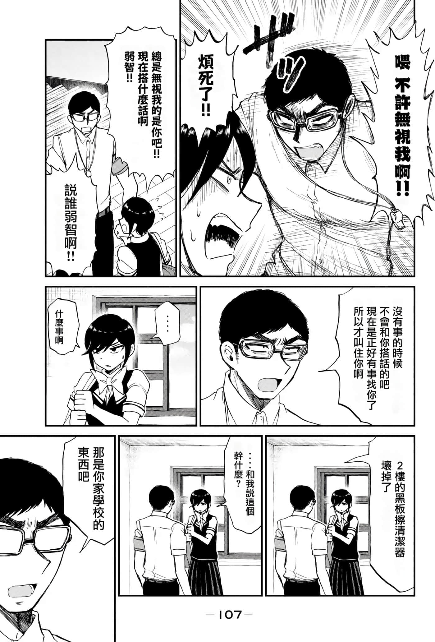 第 2 卷 第 106 页