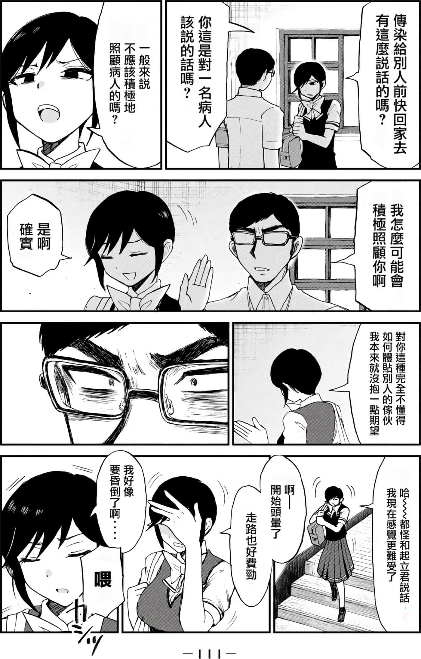 第 2 卷 第 110 页
