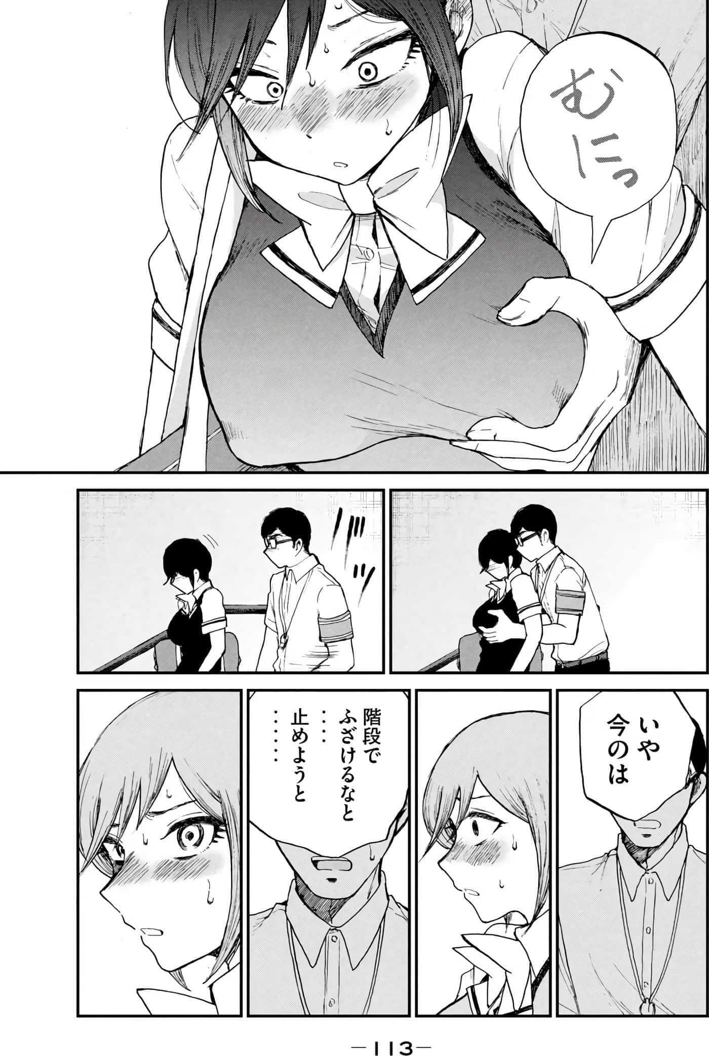 第 2 卷 第 112 页